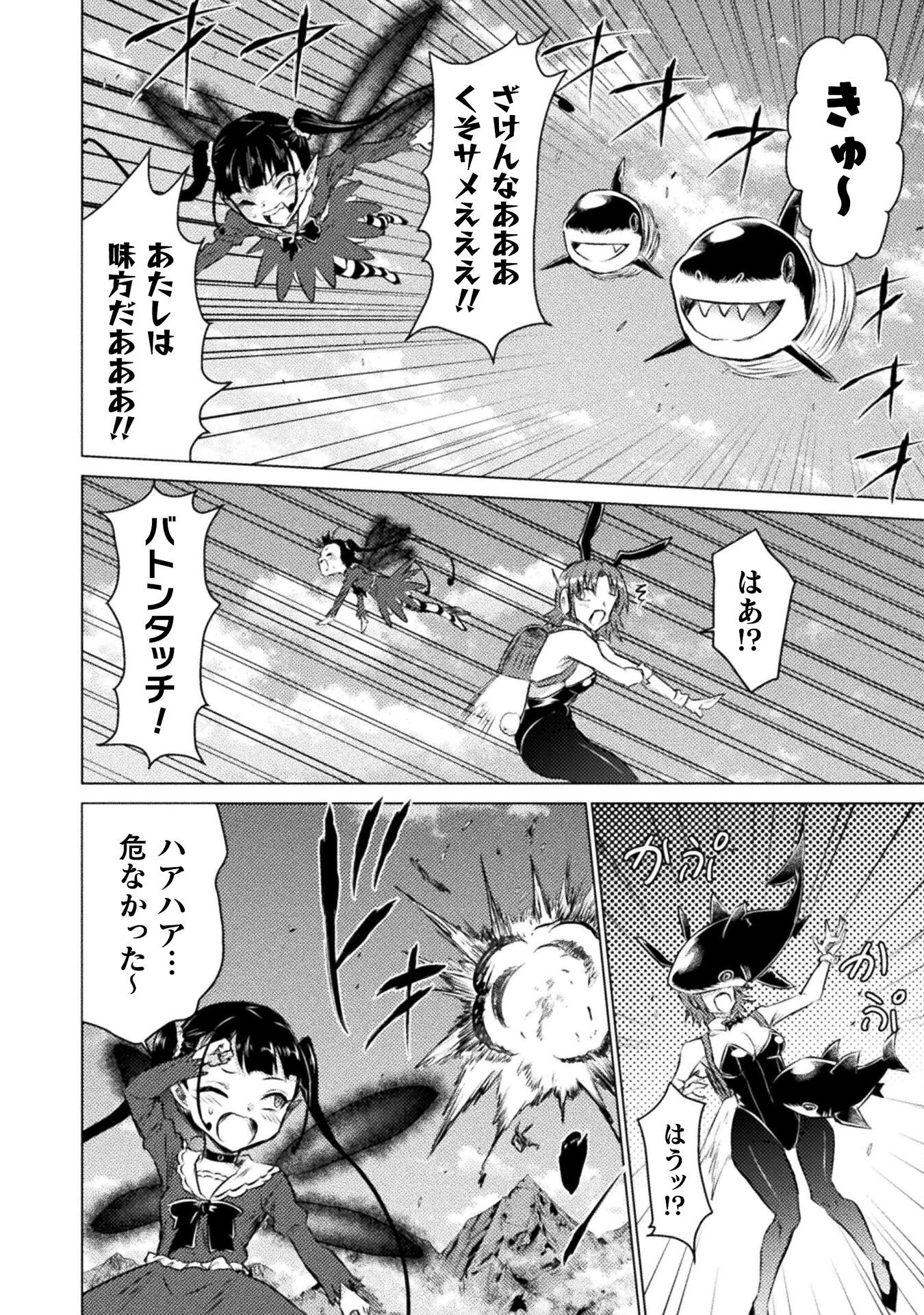 異世界喰滅のサメ Chap 26 - Next Chap 27