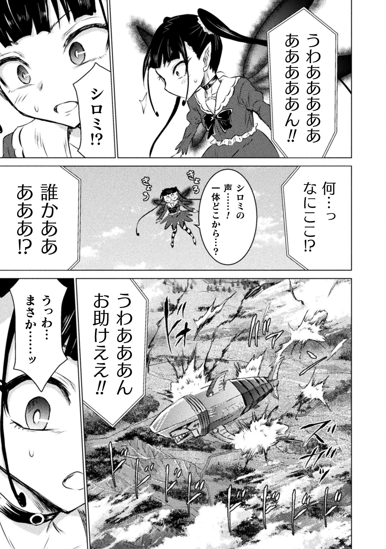 異世界喰滅のサメ Chap 26 - Next Chap 27