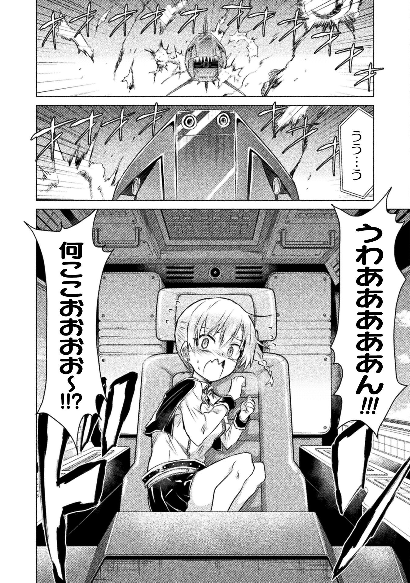 異世界喰滅のサメ Chap 26 - Next Chap 27