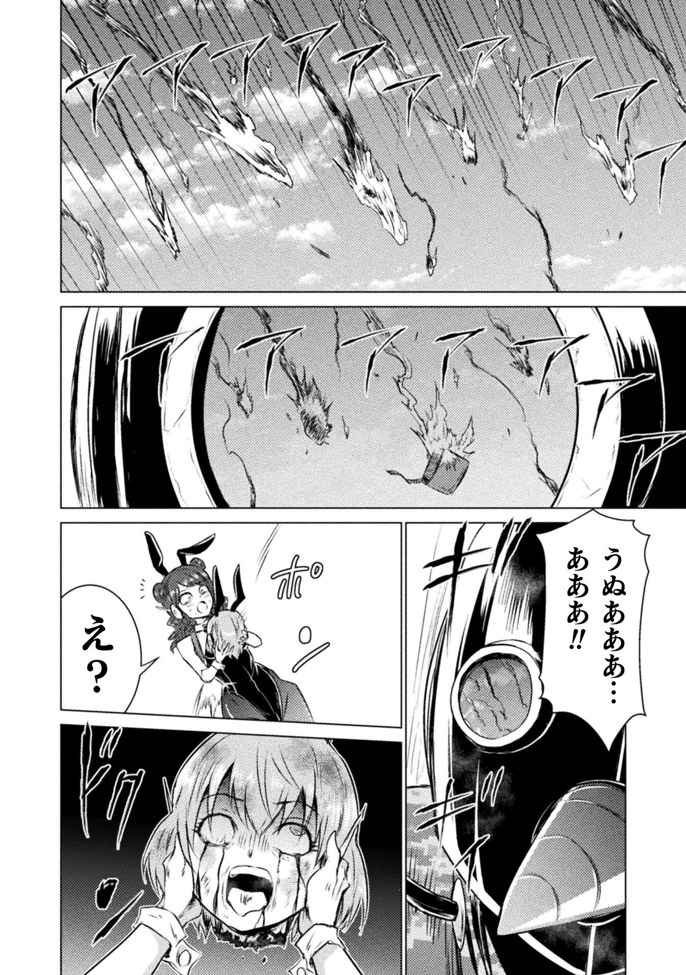 異世界喰滅のサメ Chap 26 - Next Chap 27