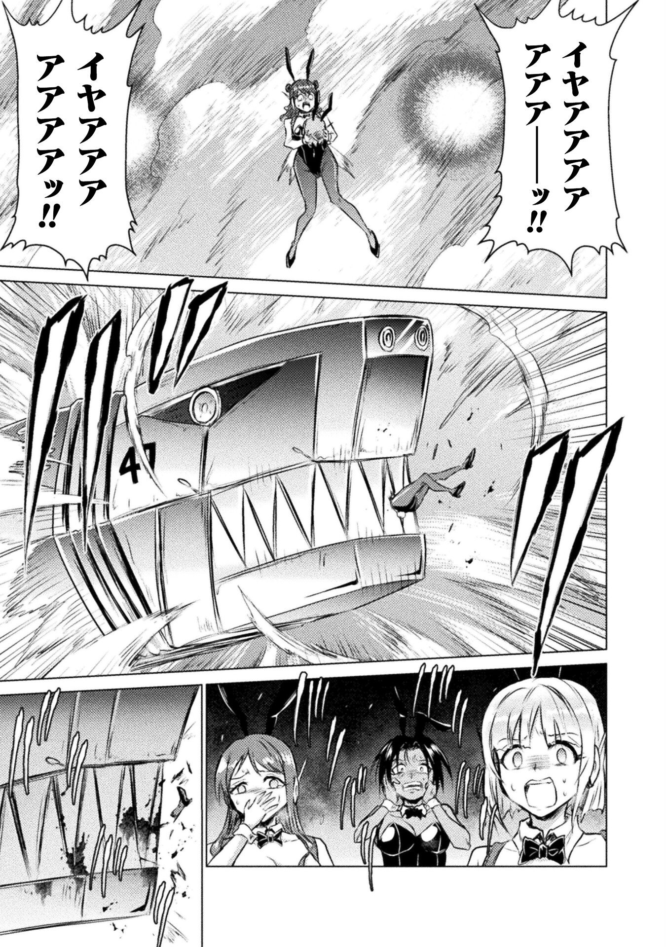 異世界喰滅のサメ Chap 26 - Next Chap 27