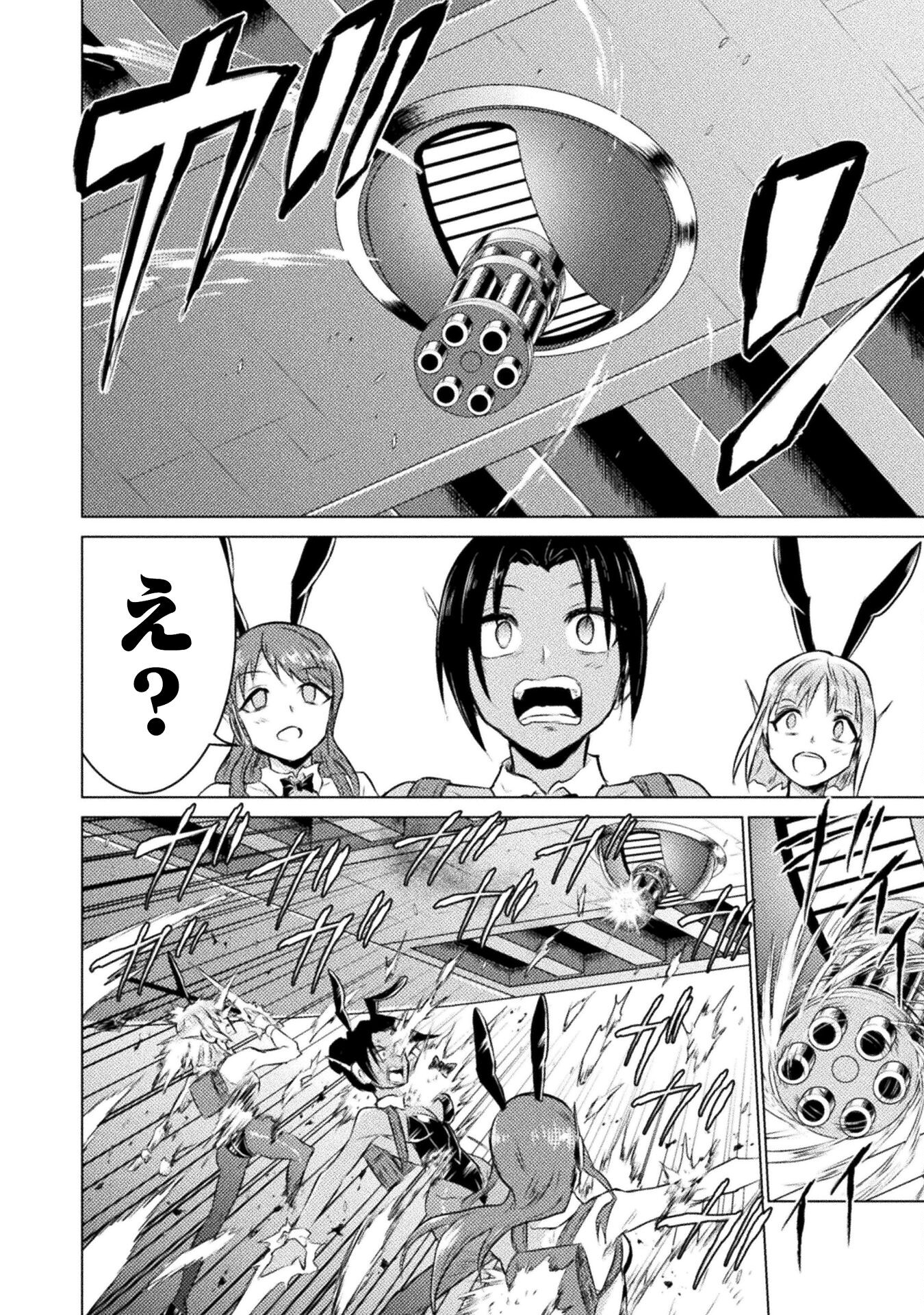 異世界喰滅のサメ Chap 26 - Next Chap 27