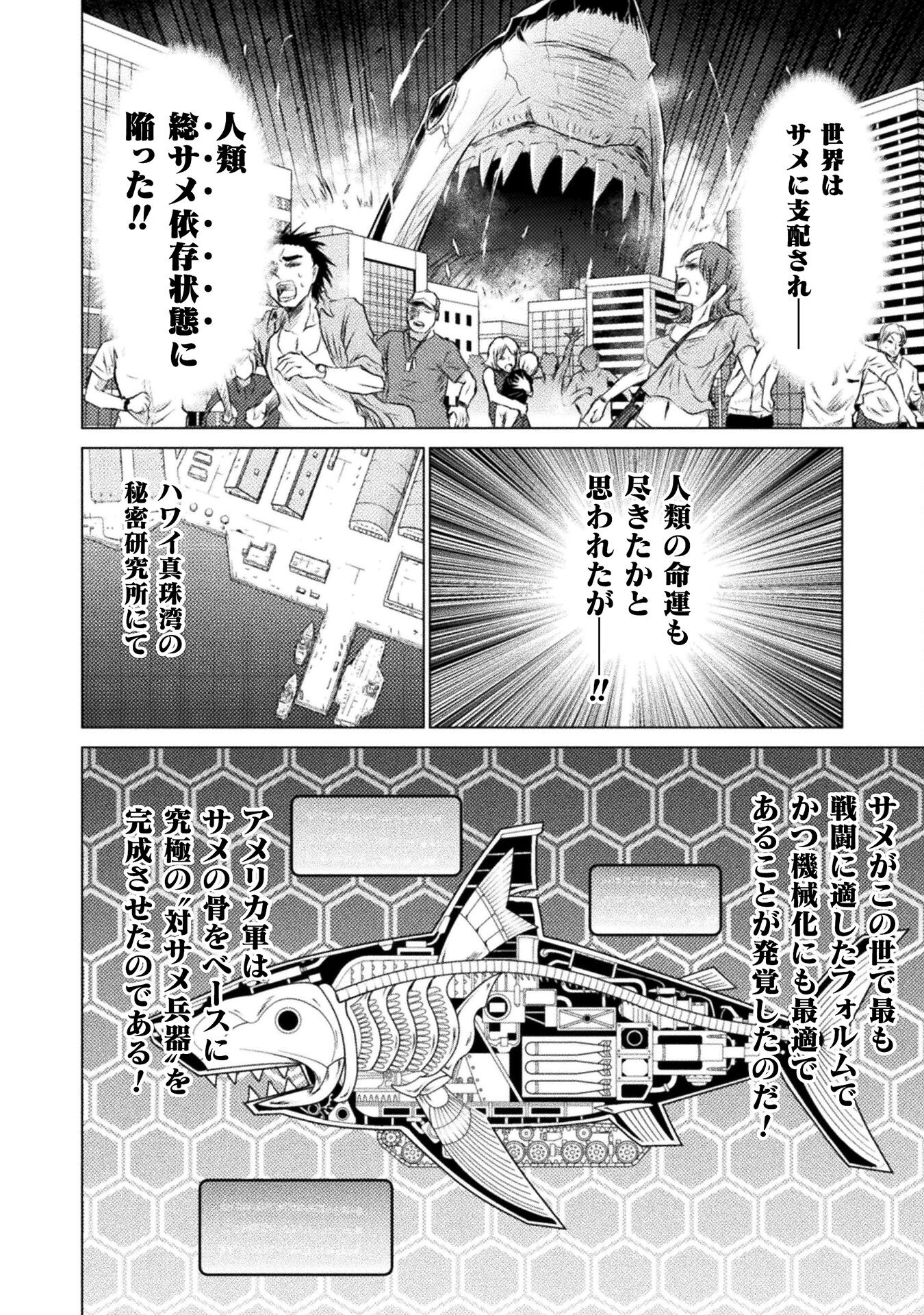 異世界喰滅のサメ Chap 26 - Next Chap 27