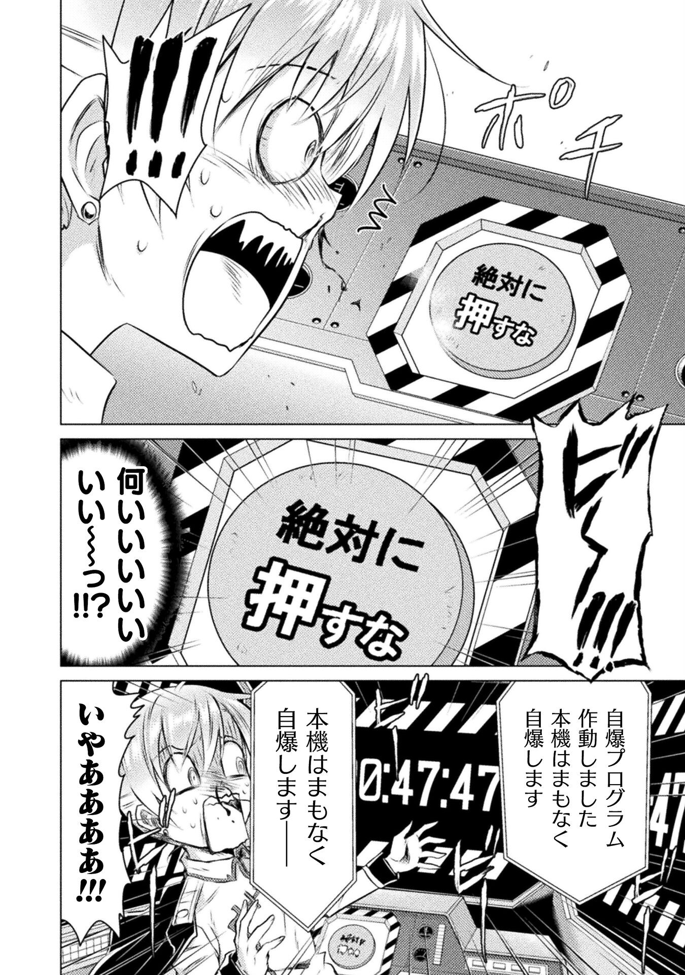 異世界喰滅のサメ Chap 26 - Next Chap 27