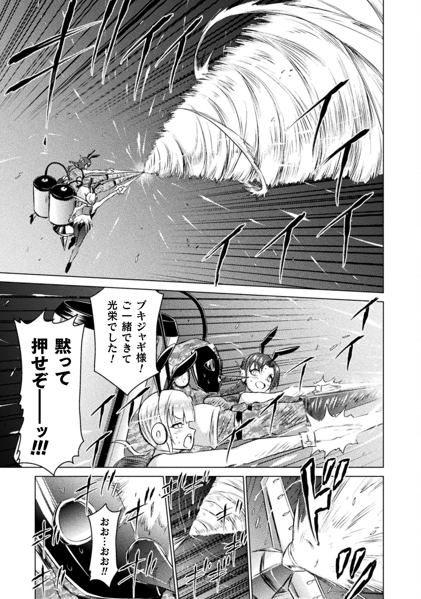 異世界喰滅のサメ Chap 26 - Next Chap 27
