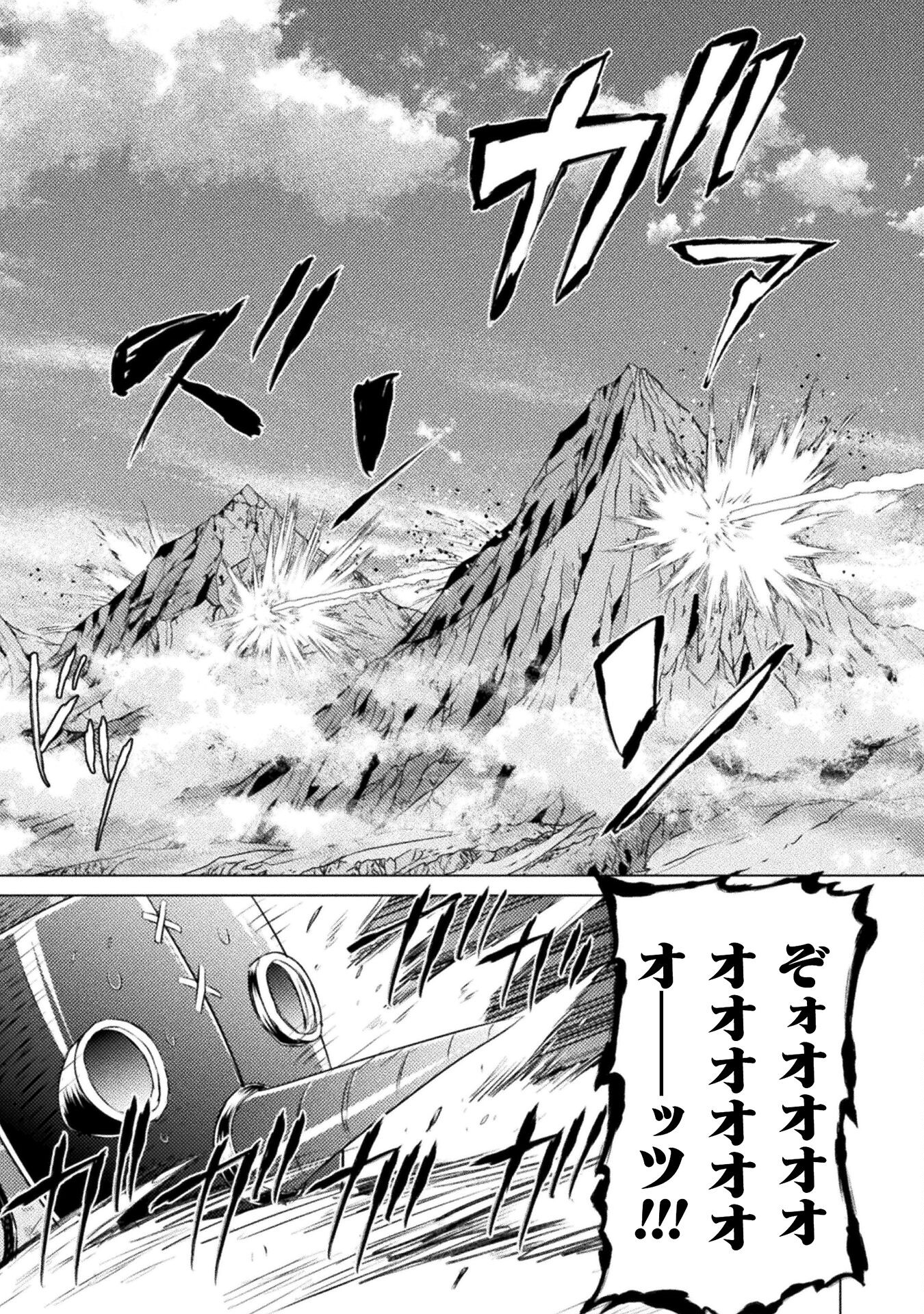 異世界喰滅のサメ Chap 26 - Next Chap 27