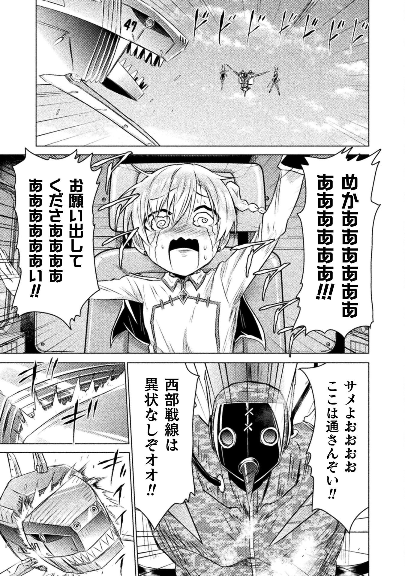 異世界喰滅のサメ Chap 26 - Next Chap 27