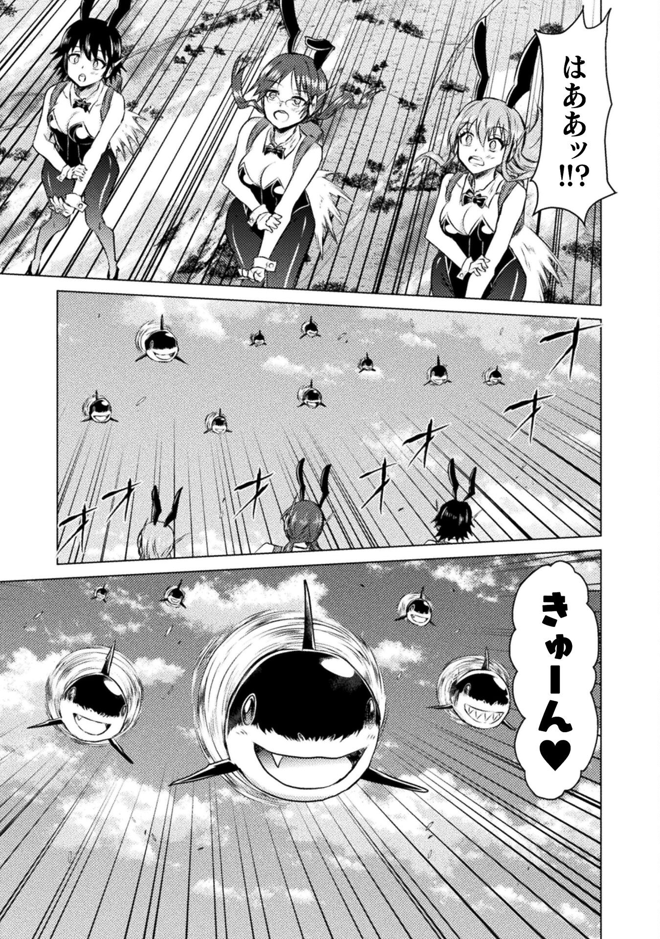 異世界喰滅のサメ Chap 26 - Next Chap 27