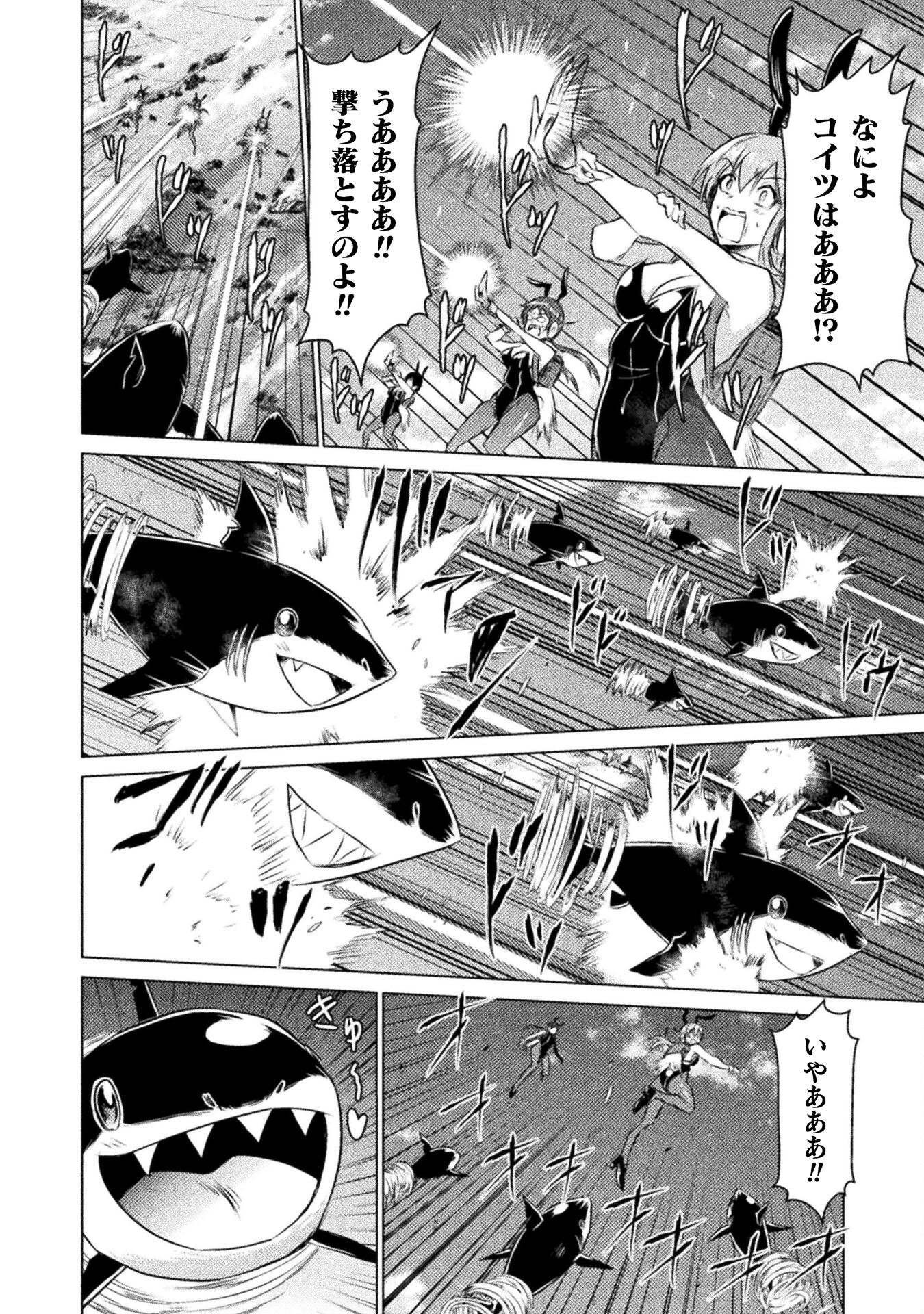 異世界喰滅のサメ Chap 26 - Next Chap 27