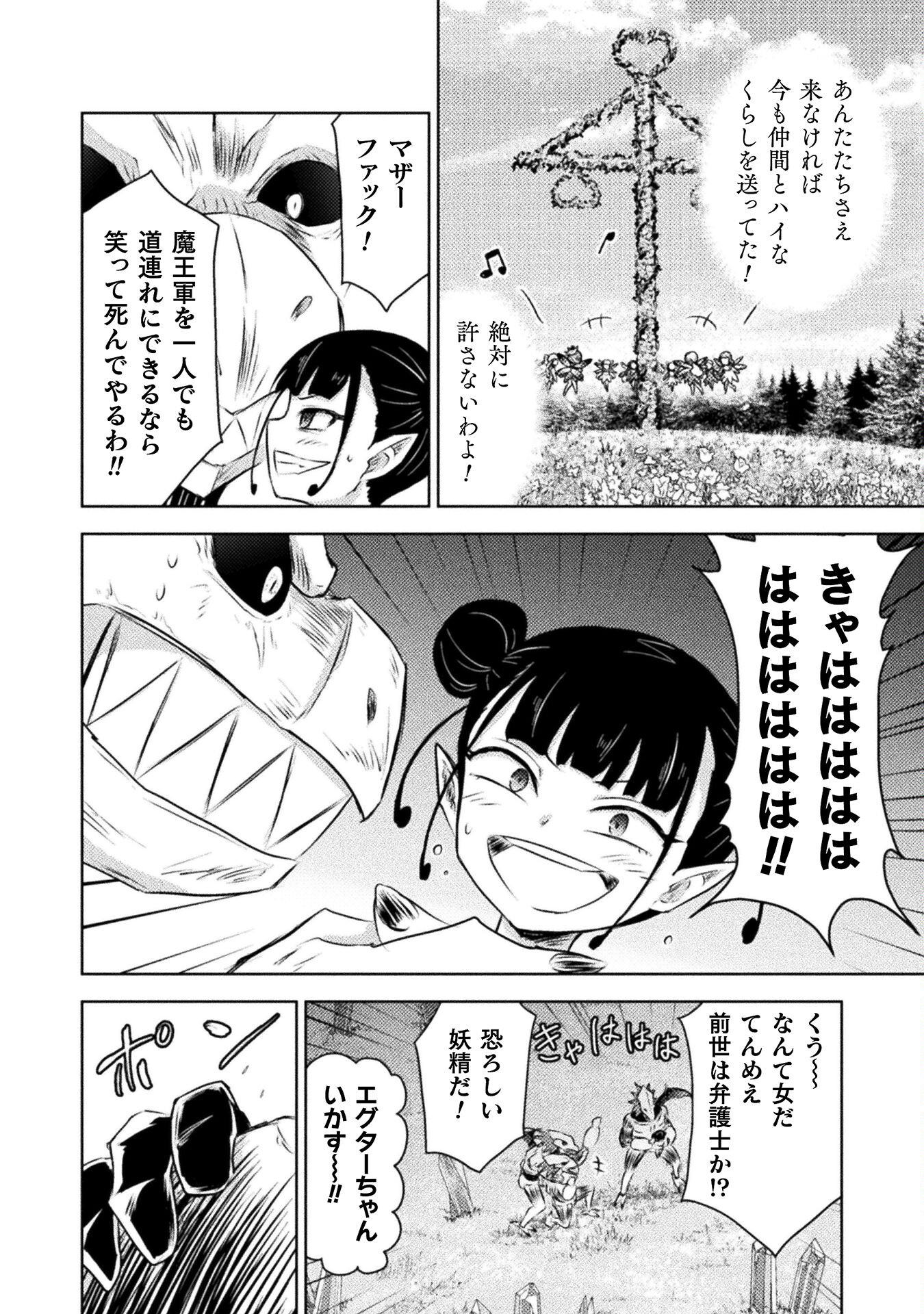 異世界喰滅のサメ Chap 28 - Next Chap 29