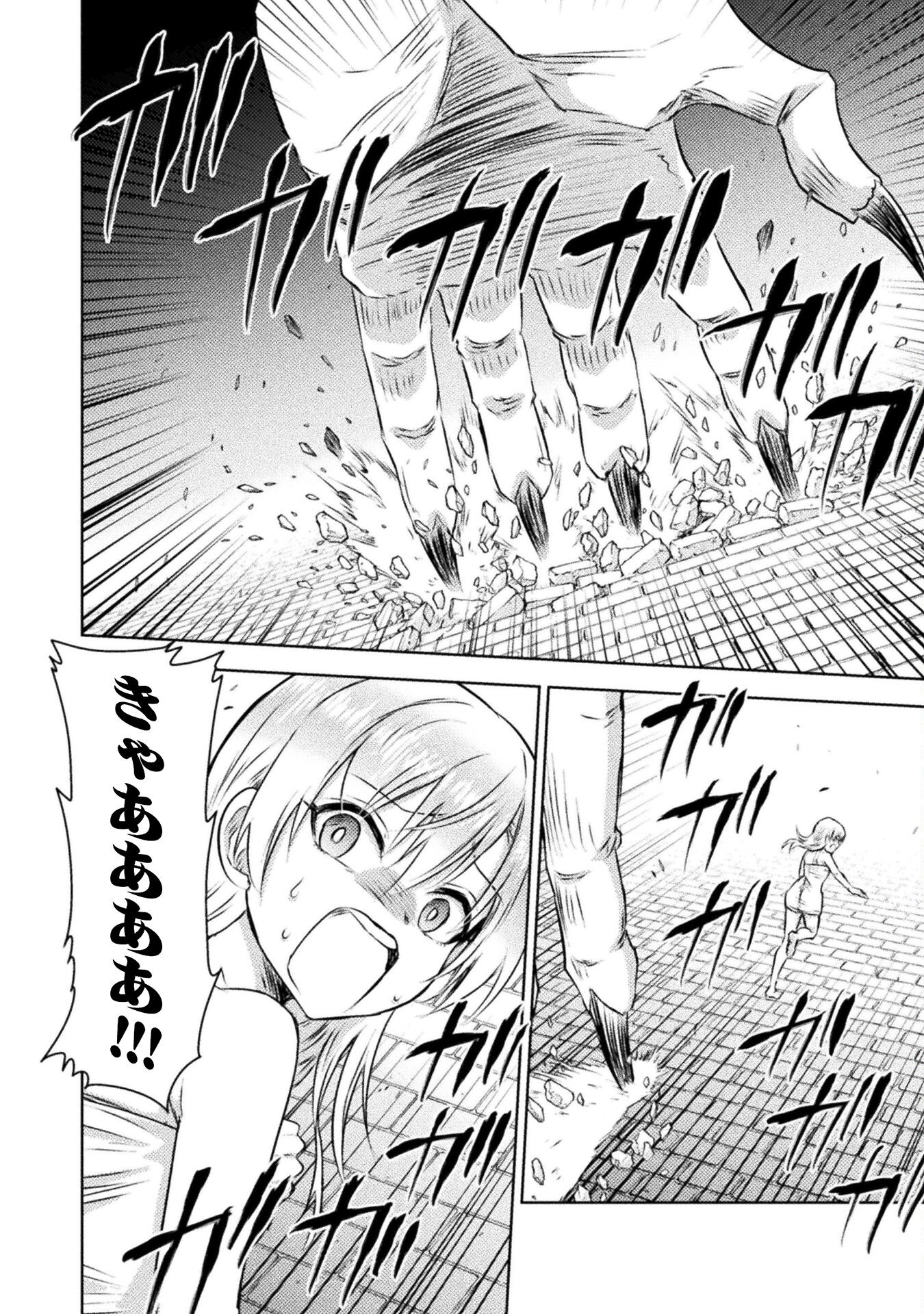 異世界喰滅のサメ Chap 28 - Next Chap 29