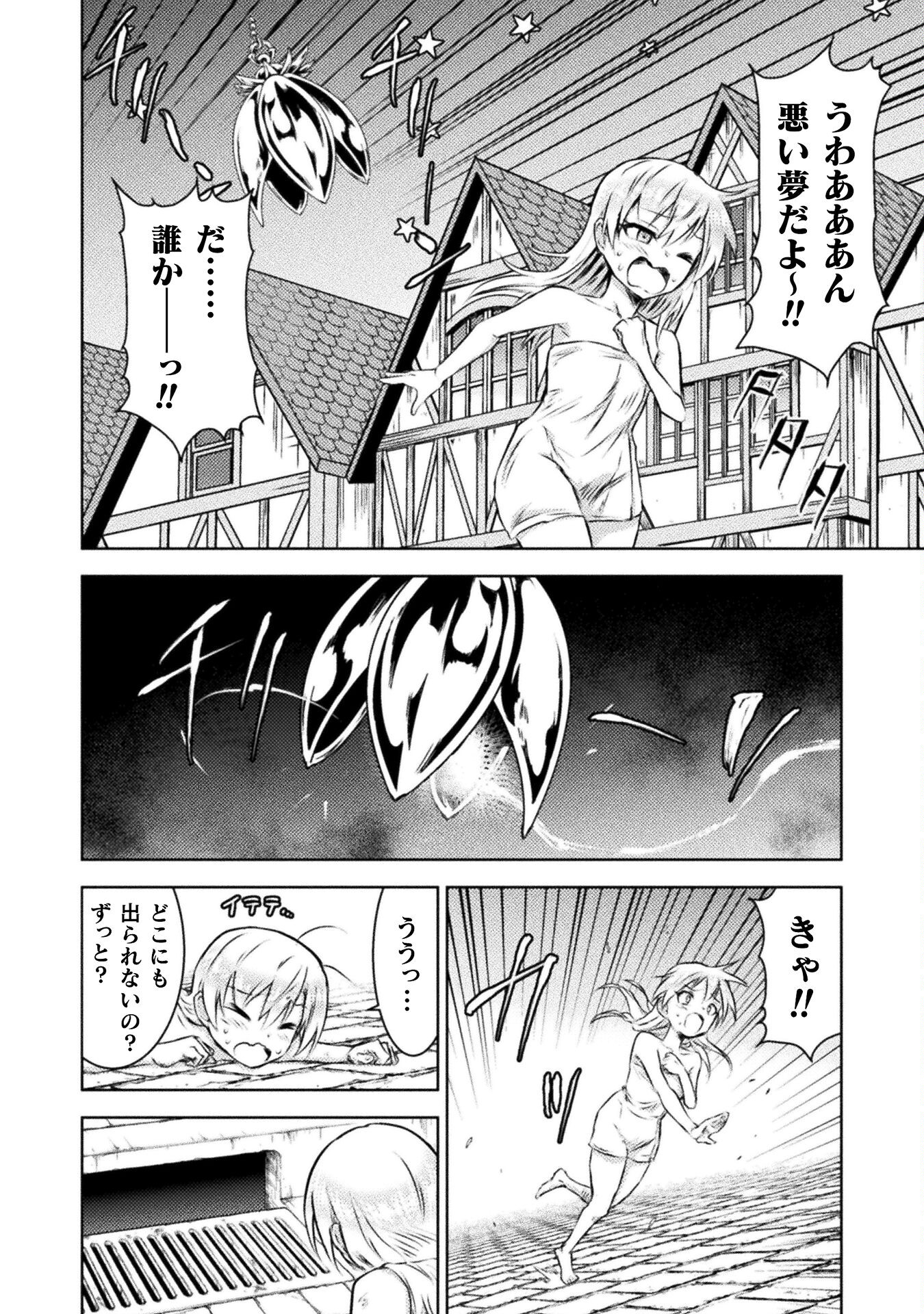 異世界喰滅のサメ Chap 28 - Next Chap 29