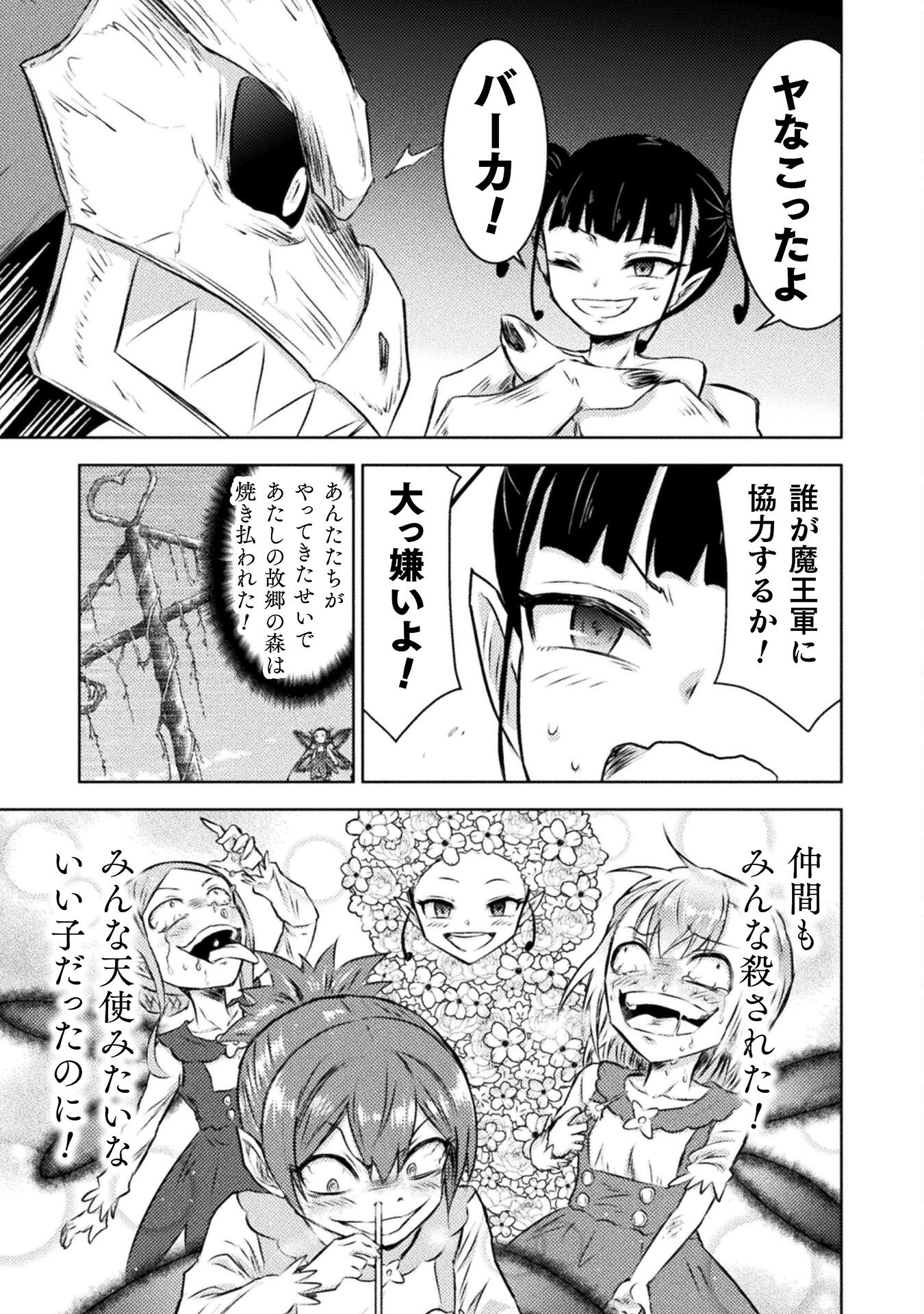 異世界喰滅のサメ Chap 28 - Next Chap 29