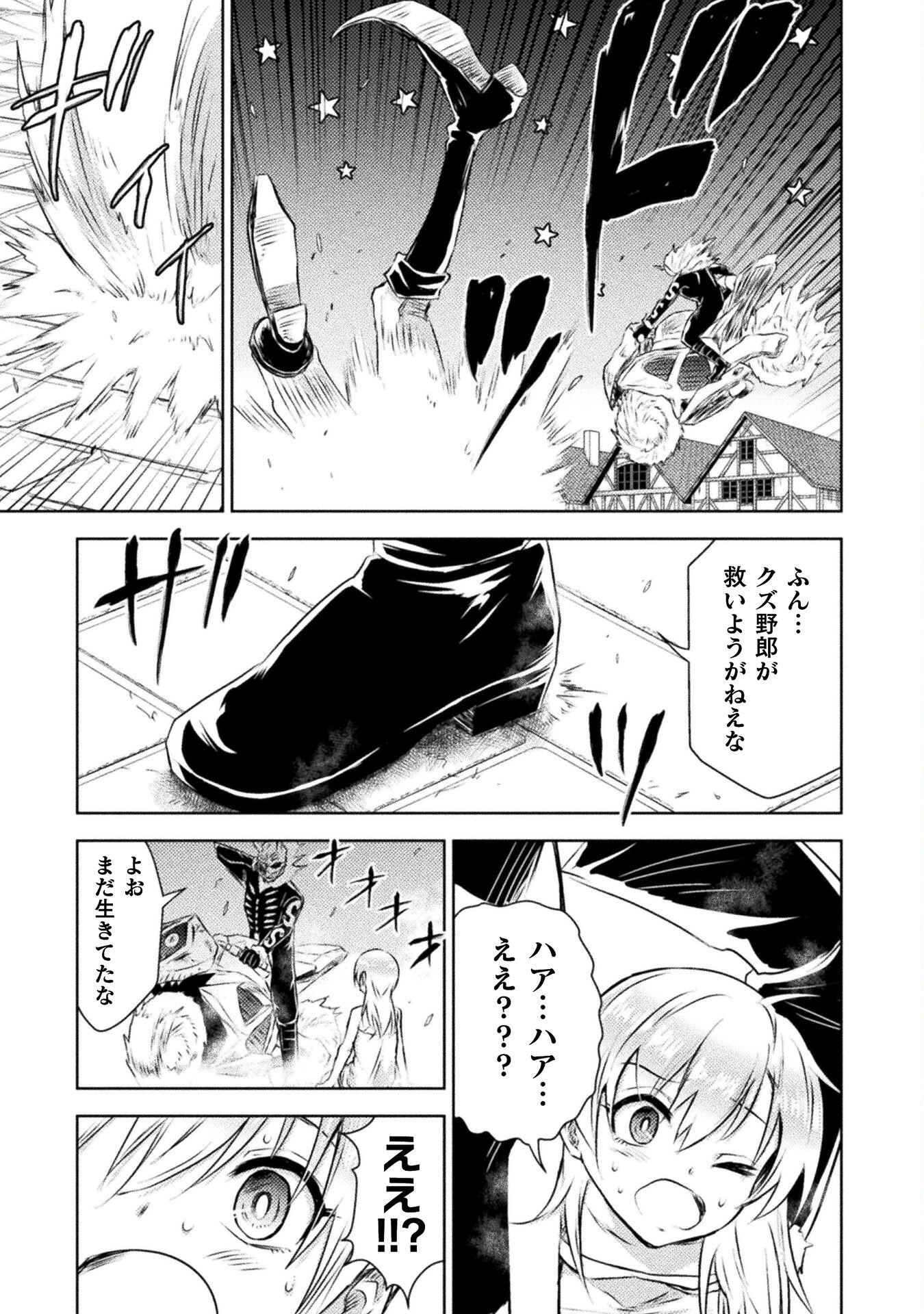 異世界喰滅のサメ Chap 28 - Next Chap 29