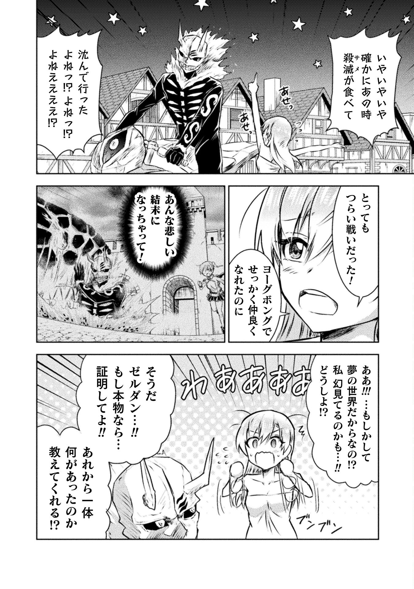 異世界喰滅のサメ Chap 28 - Next Chap 29