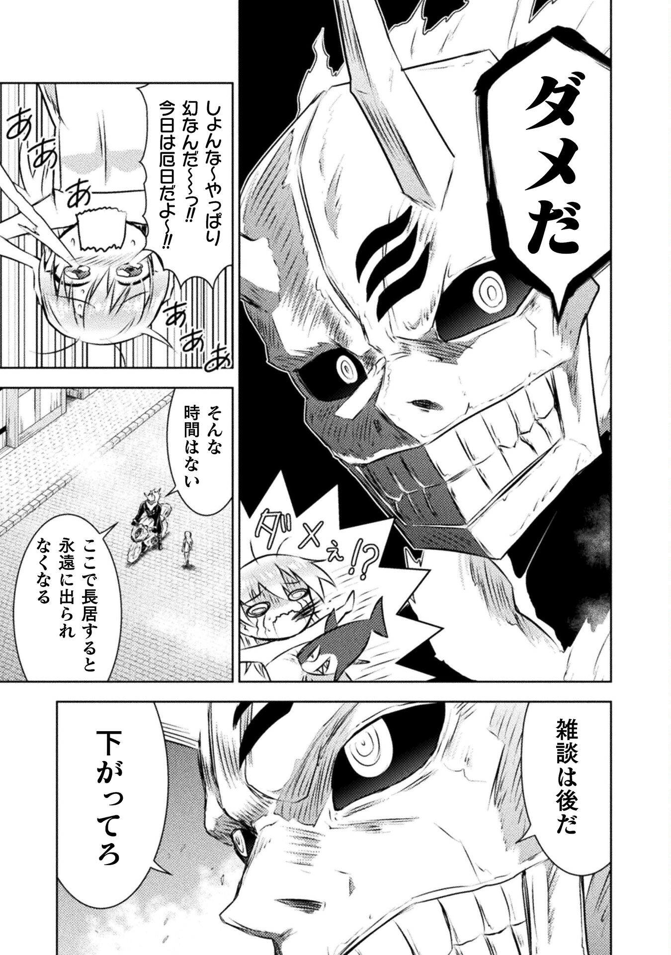 異世界喰滅のサメ Chap 28 - Next Chap 29