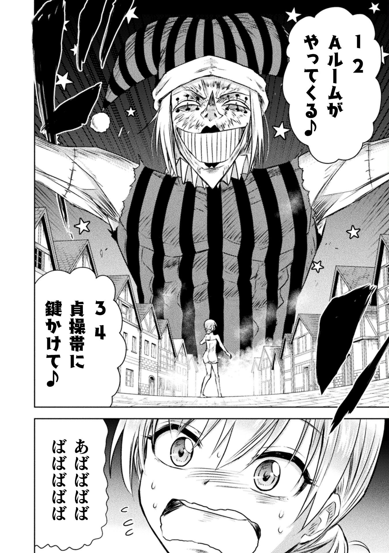 異世界喰滅のサメ Chap 28 - Next Chap 29