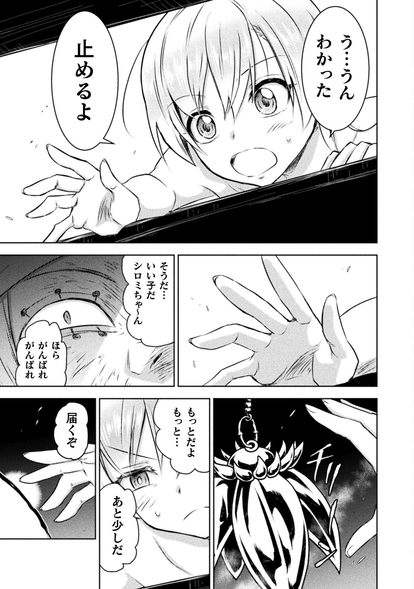 異世界喰滅のサメ Chap 28 - Next Chap 29