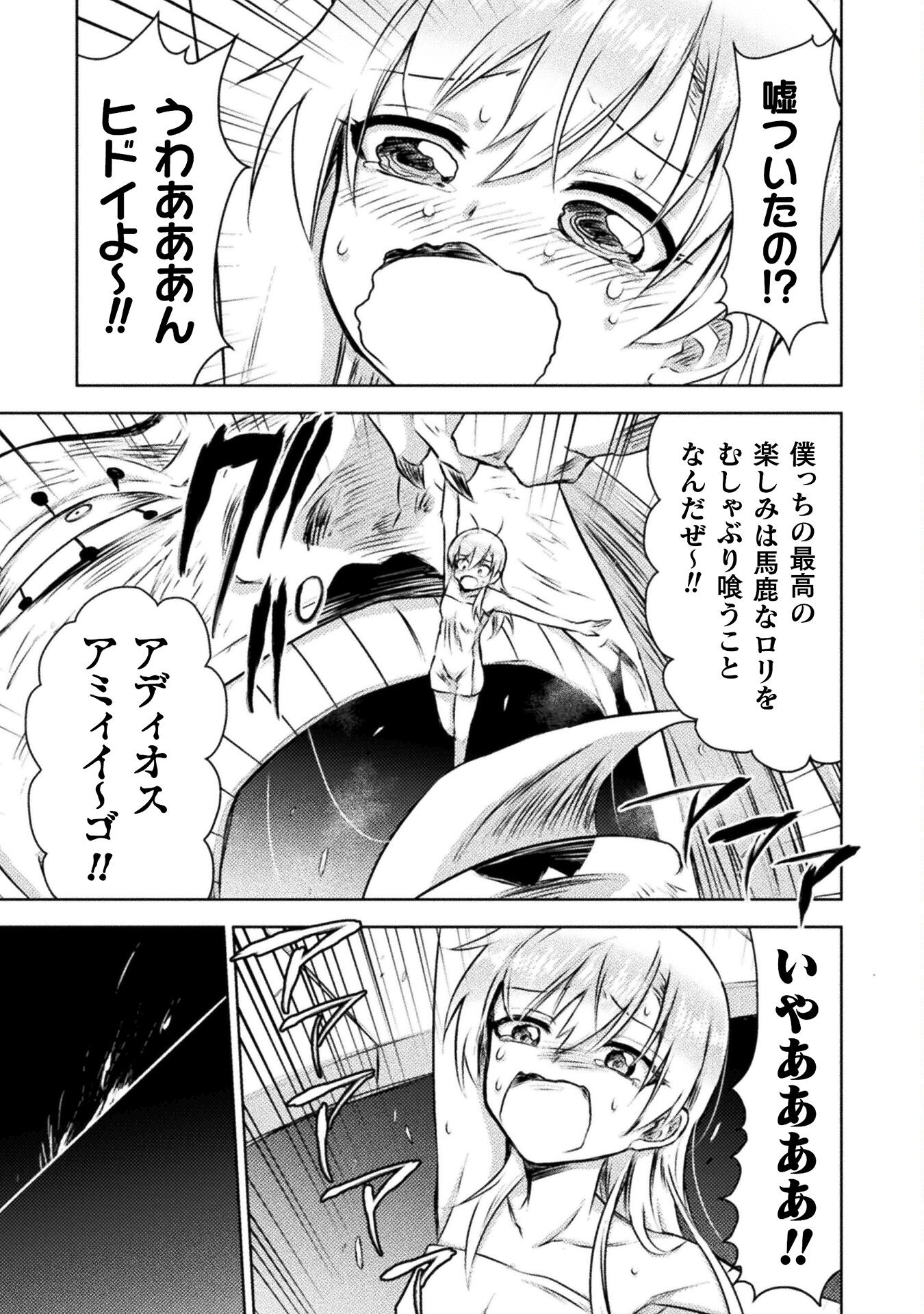 異世界喰滅のサメ Chap 28 - Next Chap 29