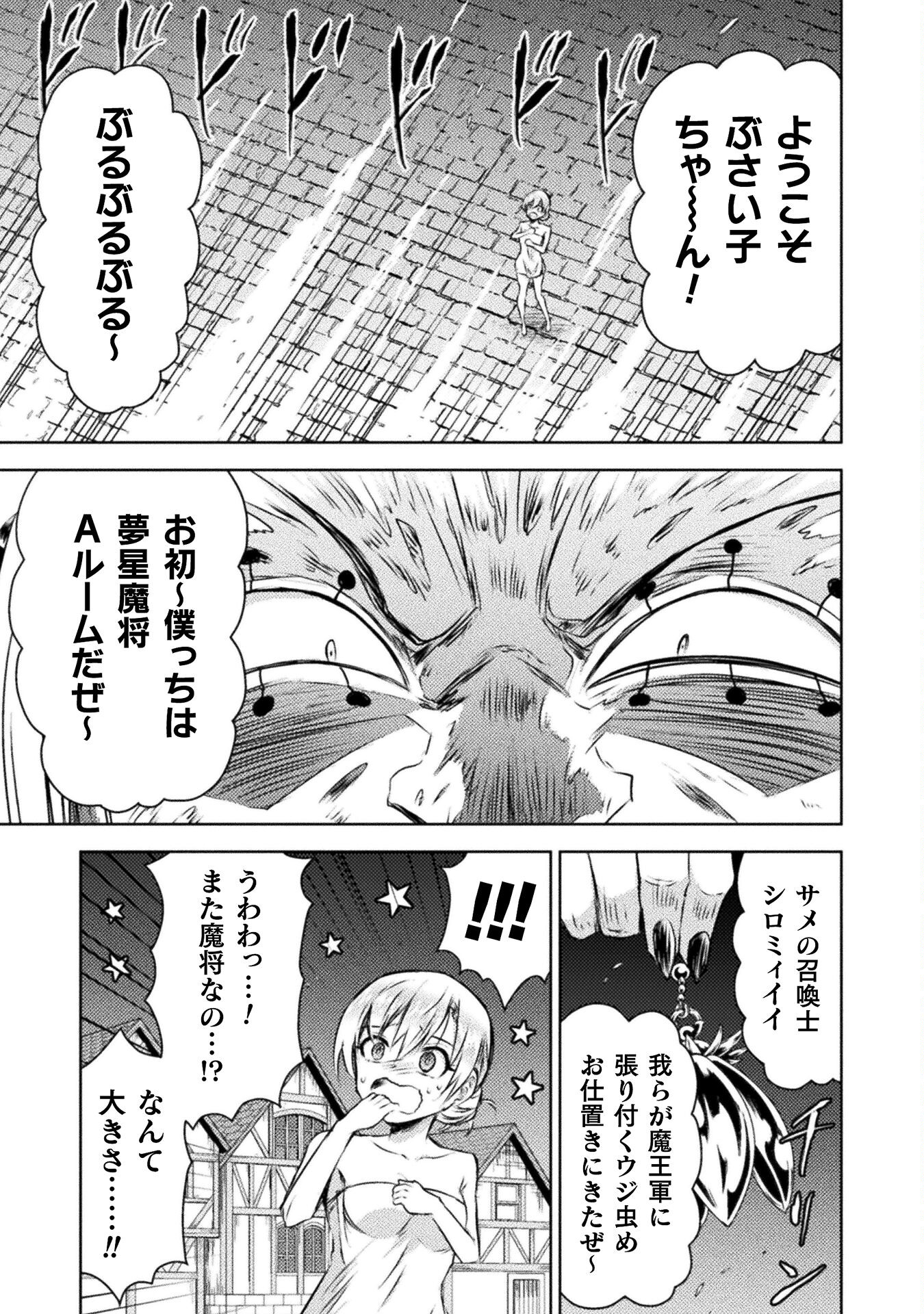 異世界喰滅のサメ Chap 28 - Next Chap 29