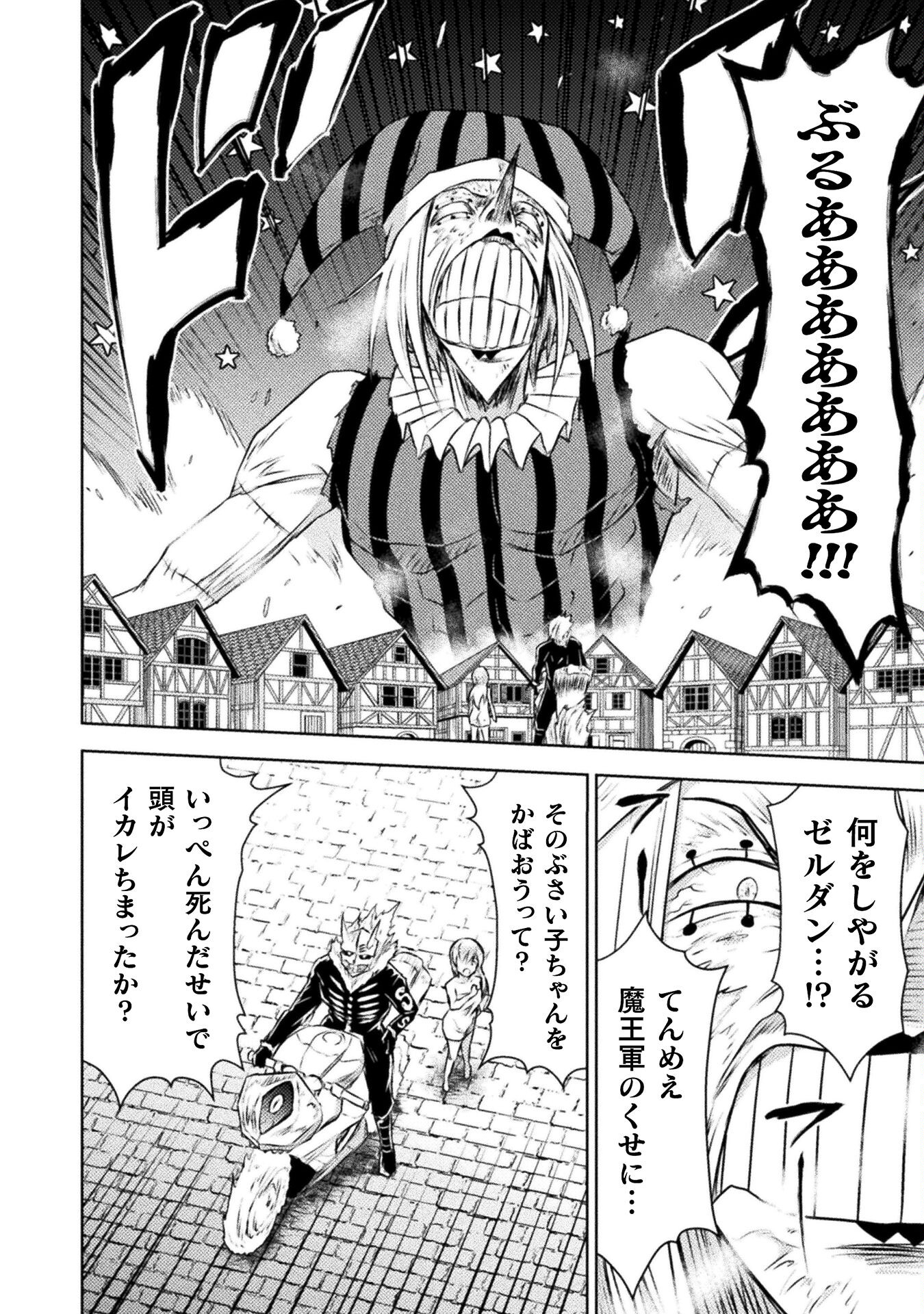 異世界喰滅のサメ Chap 28 - Next Chap 29