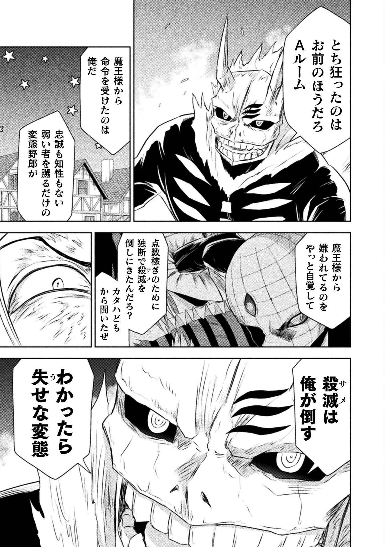 異世界喰滅のサメ Chap 28 - Next Chap 29