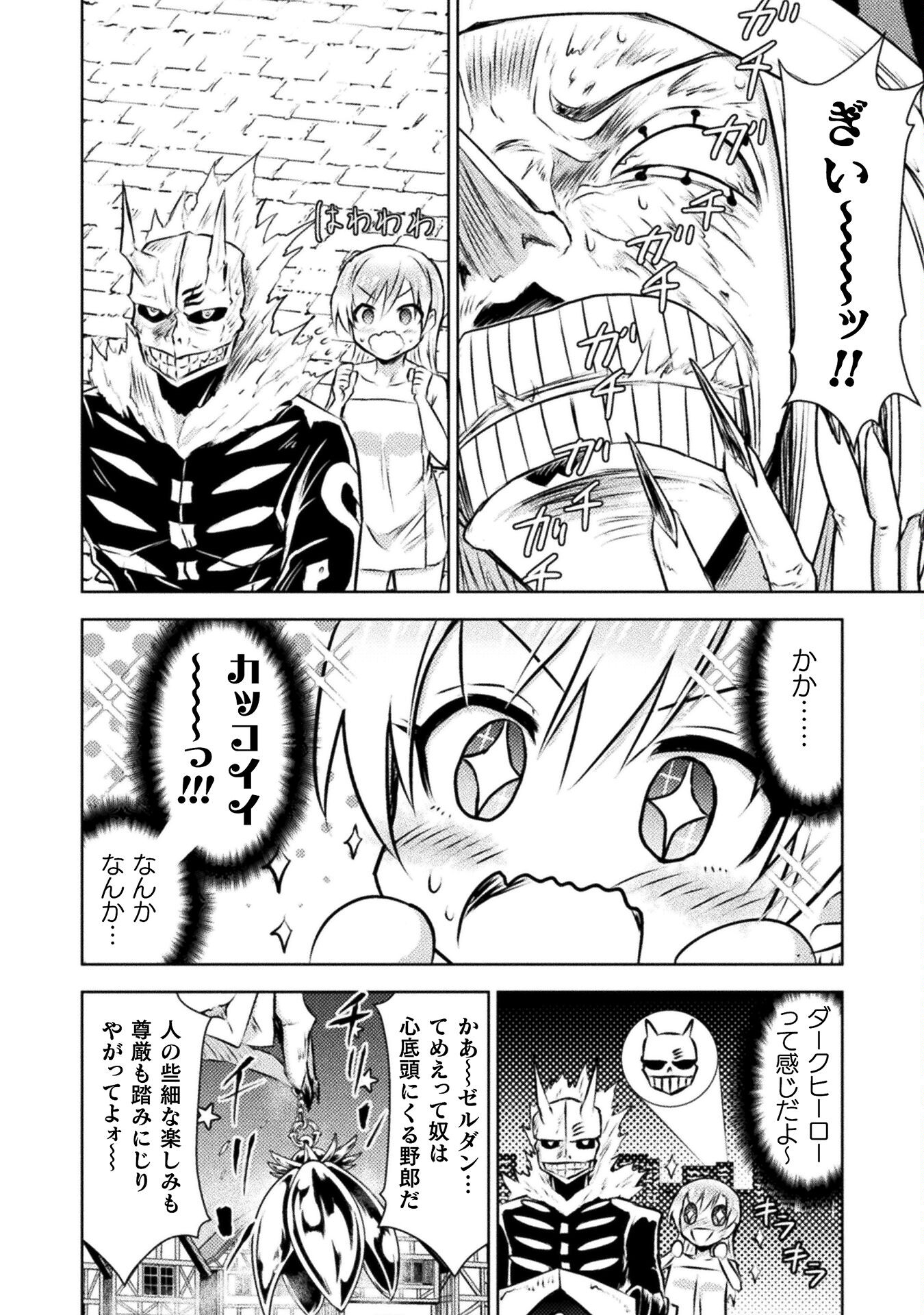 異世界喰滅のサメ Chap 28 - Next Chap 29