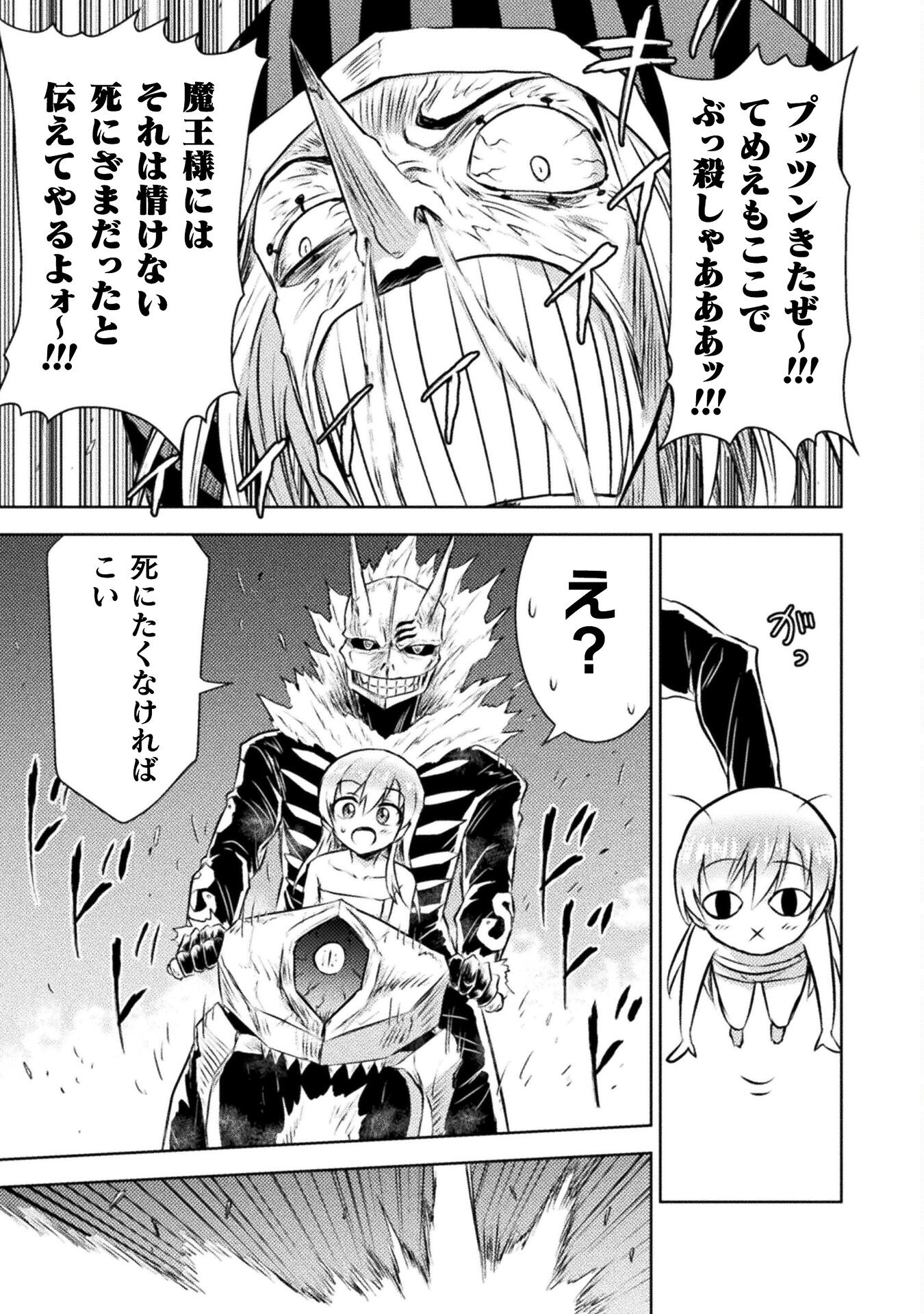 異世界喰滅のサメ Chap 28 - Next Chap 29