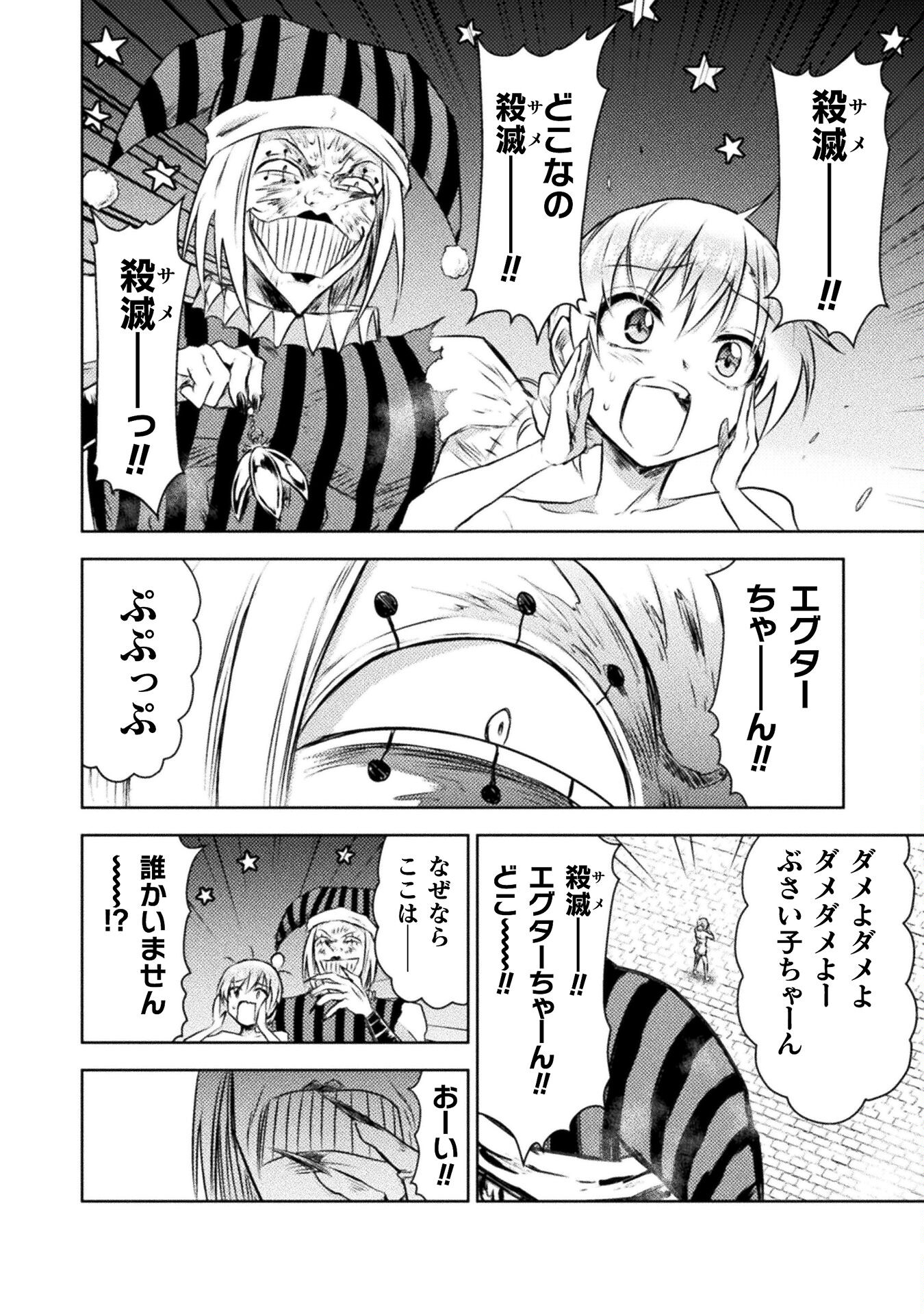 異世界喰滅のサメ Chap 28 - Next Chap 29