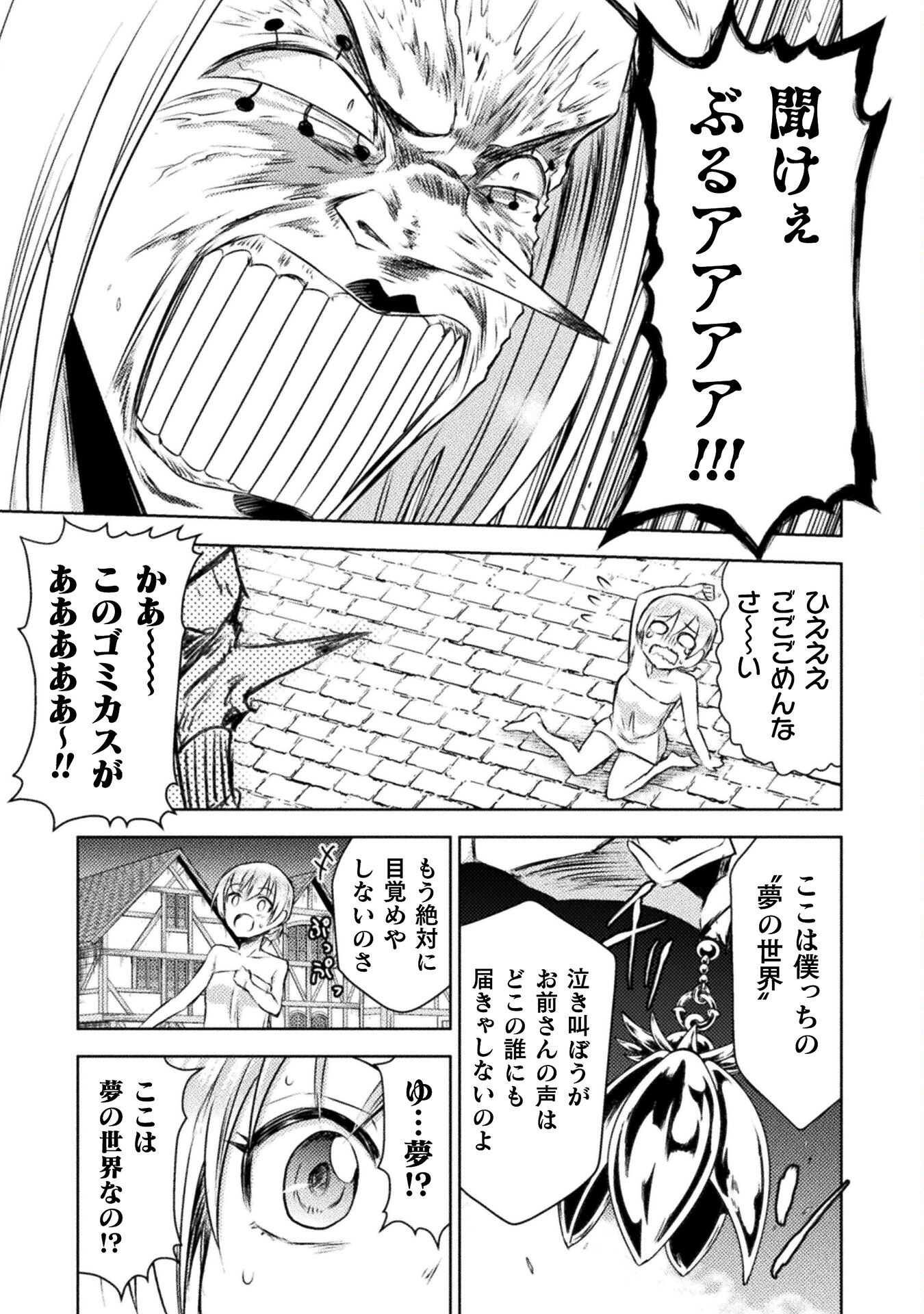 異世界喰滅のサメ Chap 28 - Next Chap 29