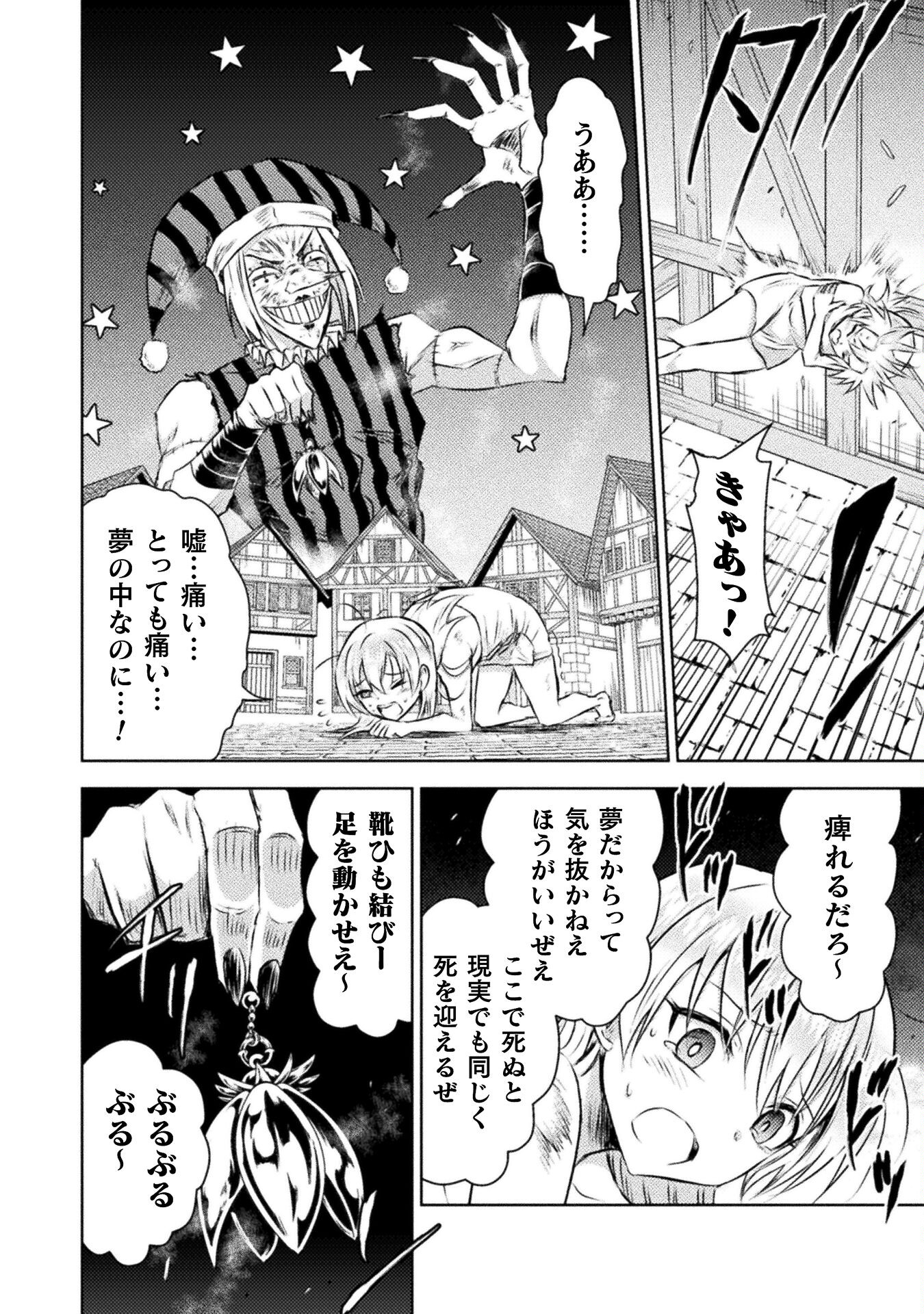 異世界喰滅のサメ Chap 28 - Next Chap 29