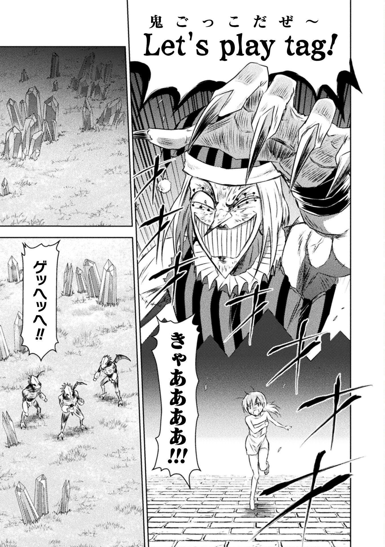 異世界喰滅のサメ Chap 28 - Next Chap 29