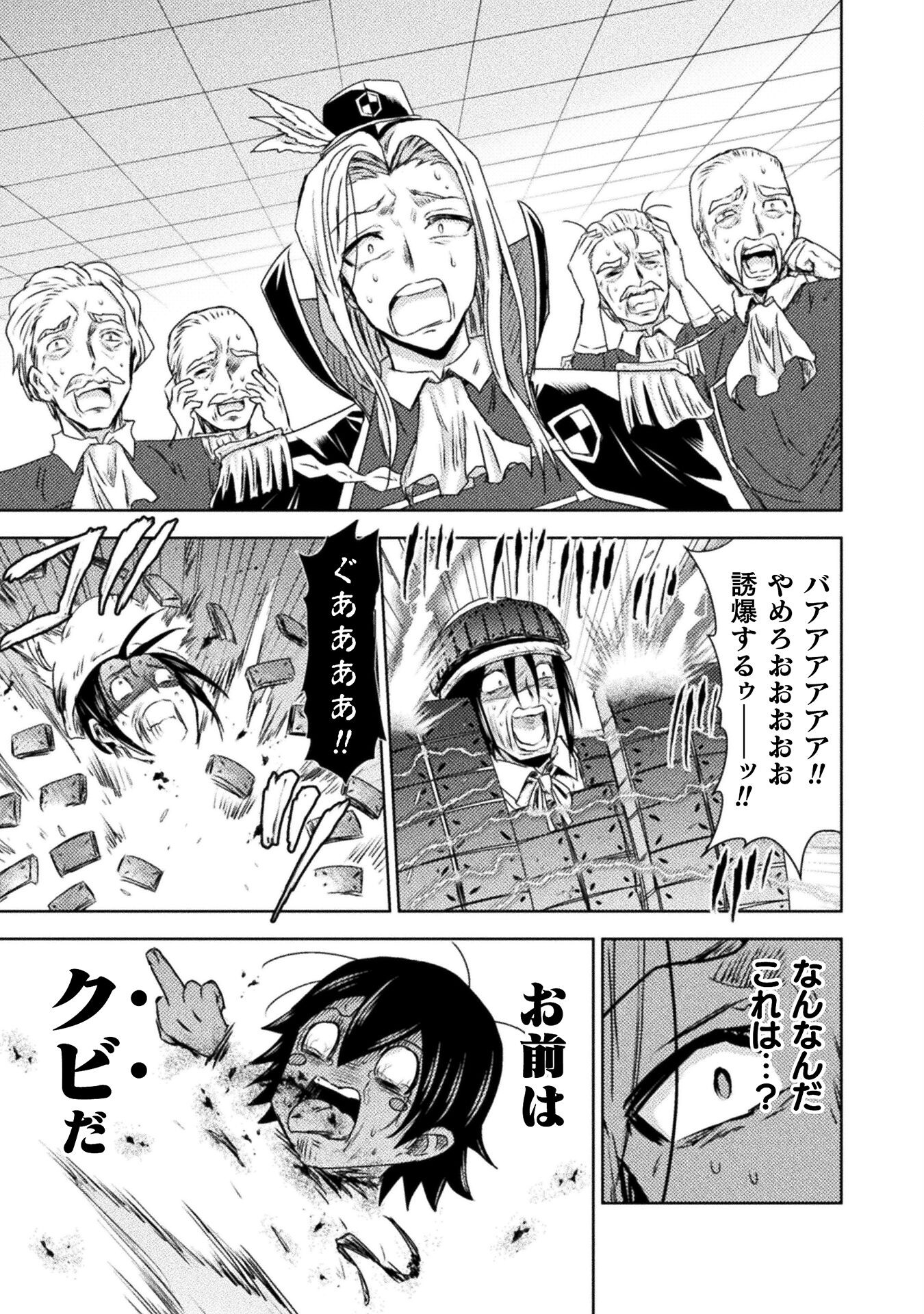 異世界喰滅のサメ Chap 37 - Next Chap 38