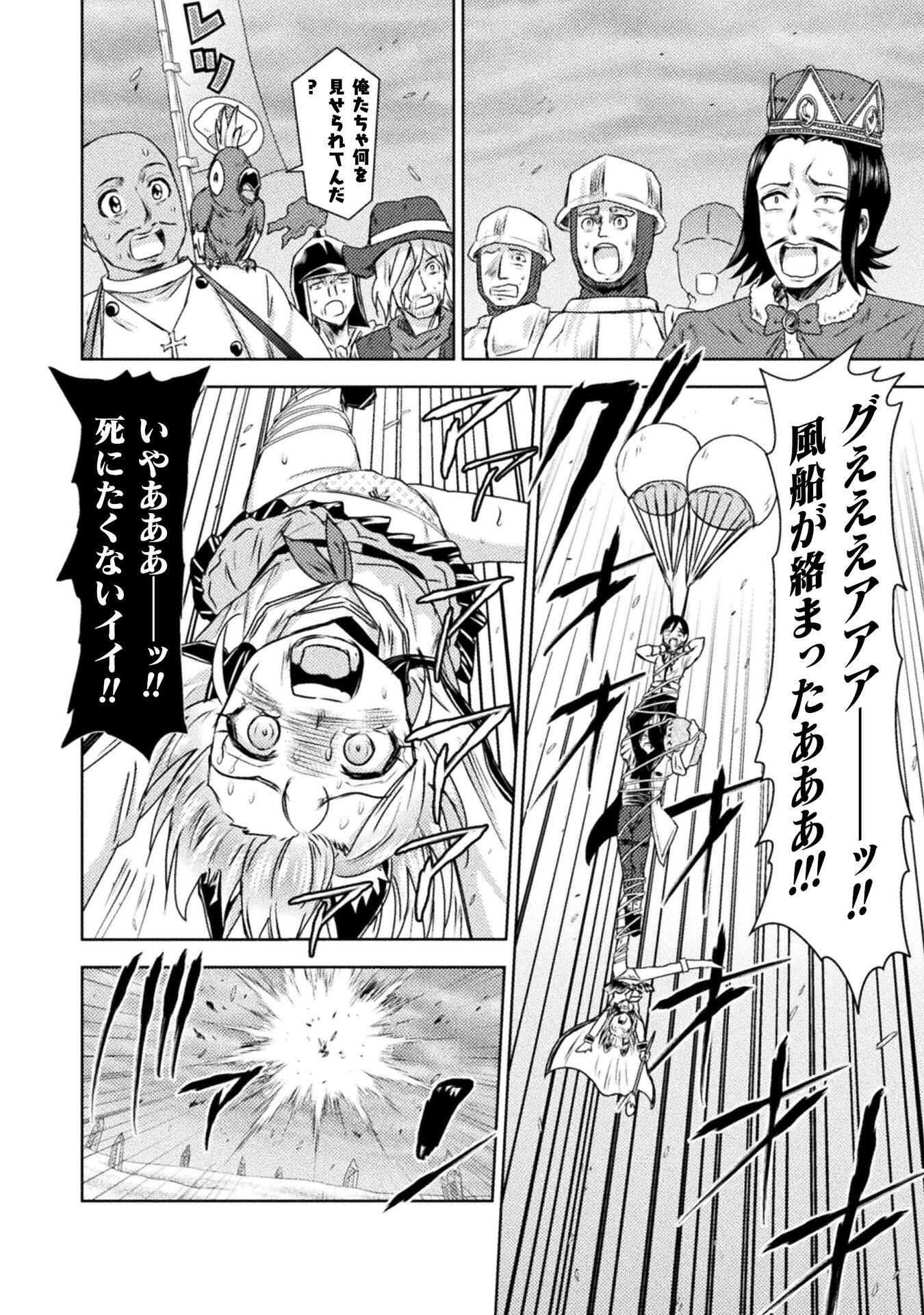 異世界喰滅のサメ Chap 37 - Next Chap 38