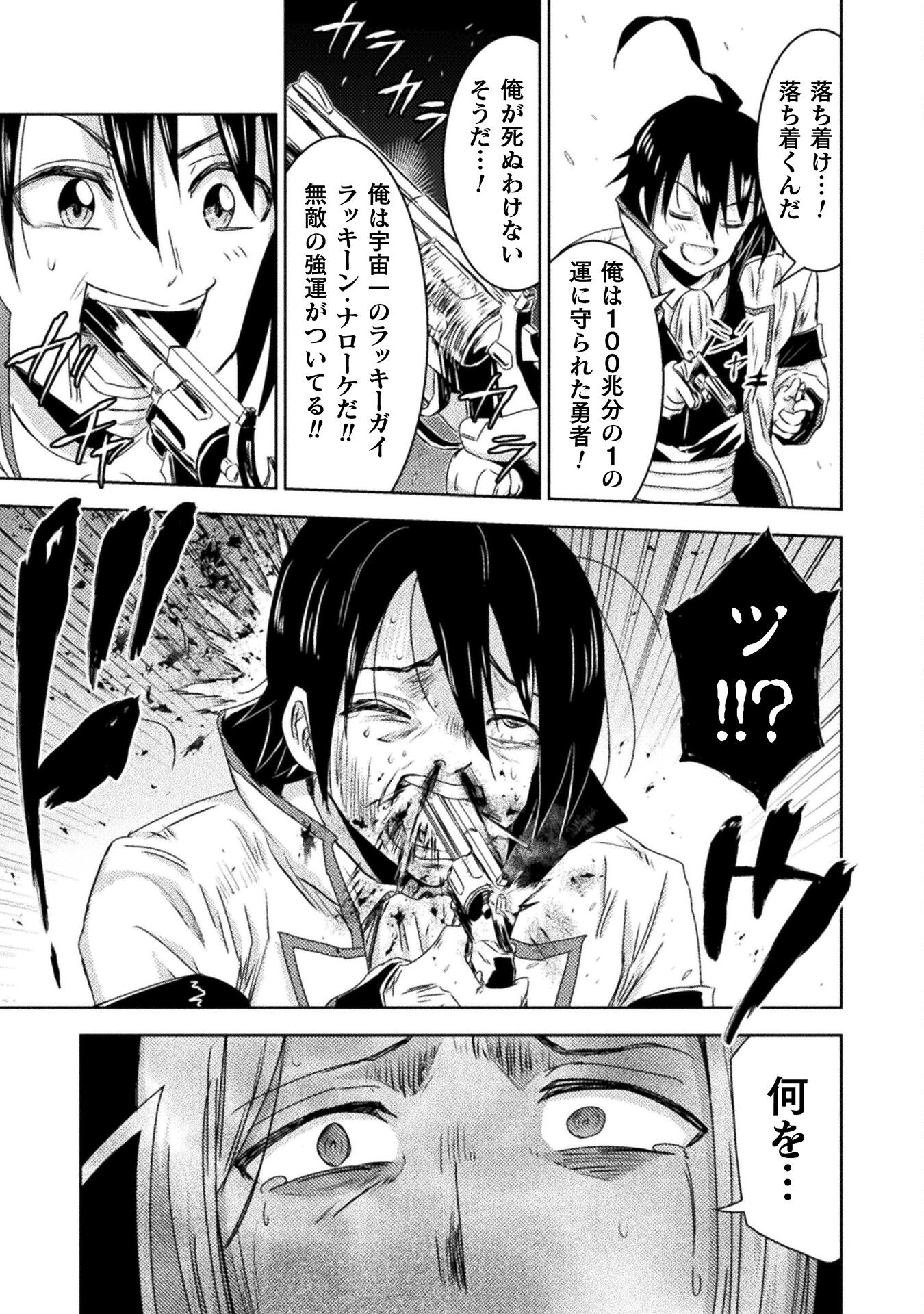 異世界喰滅のサメ Chap 37 - Next Chap 38