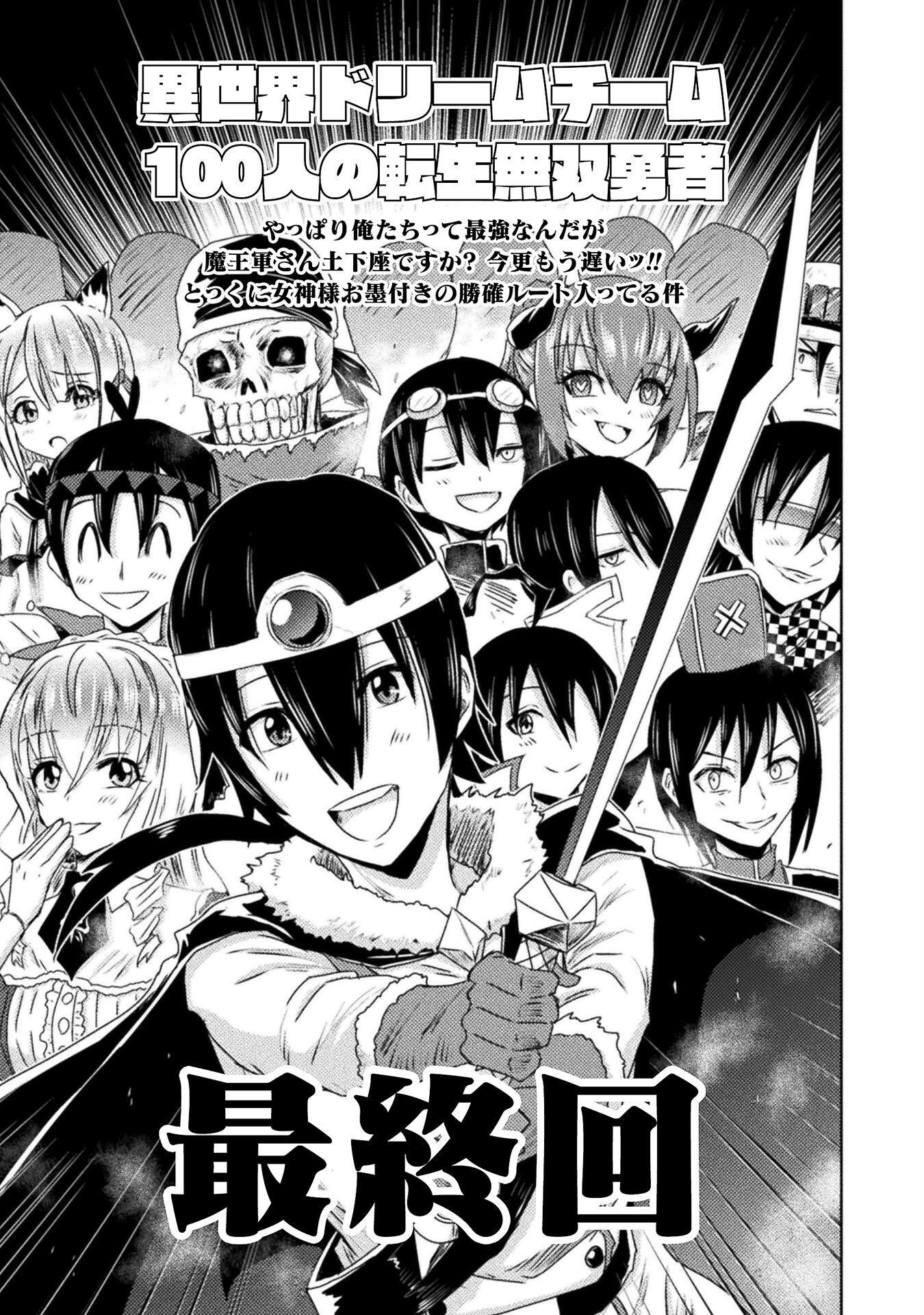 異世界喰滅のサメ Chap 37 - Next Chap 38