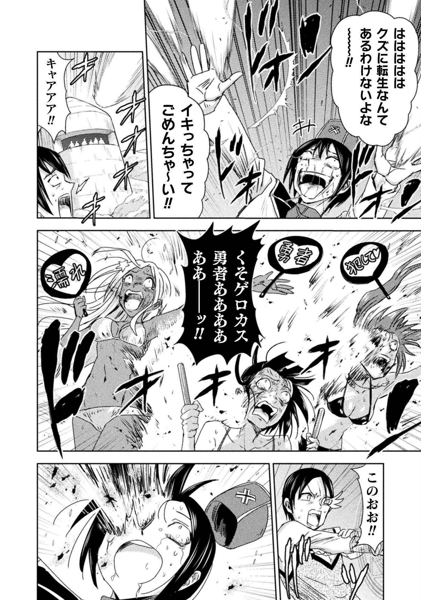 異世界喰滅のサメ Chap 37 - Next Chap 38