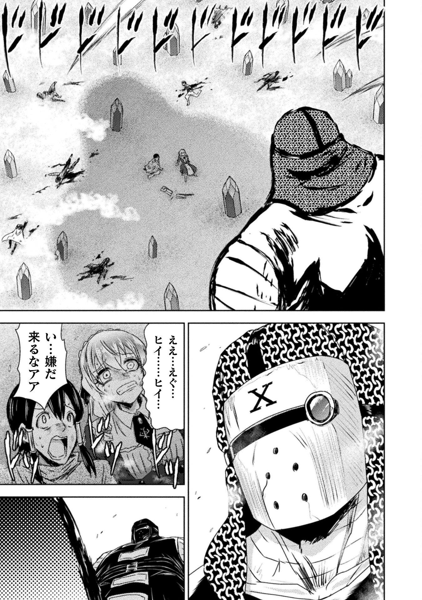 異世界喰滅のサメ Chap 37 - Next Chap 38