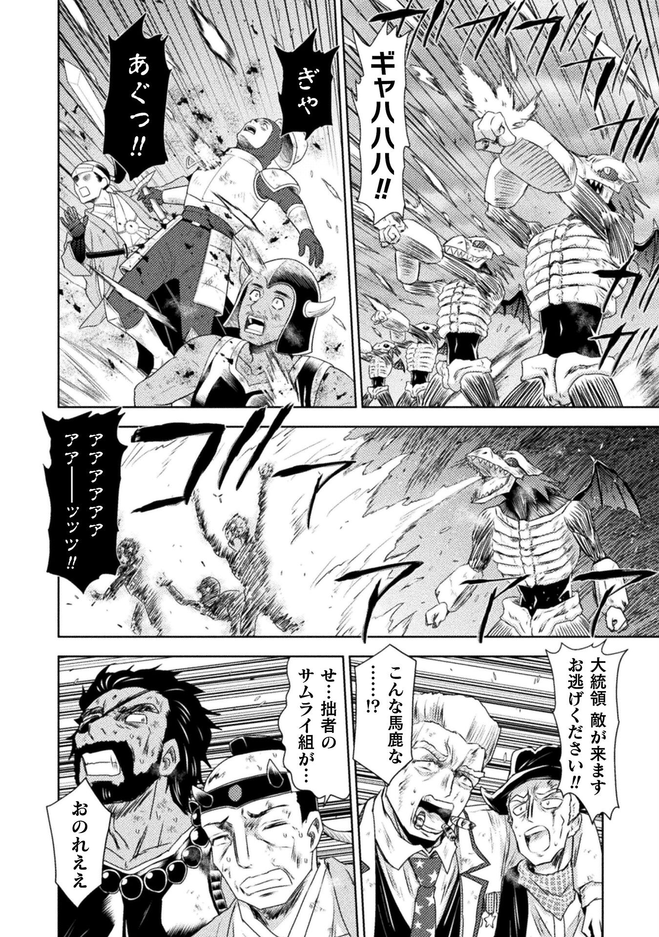 異世界喰滅のサメ Chap 37 - Next Chap 38