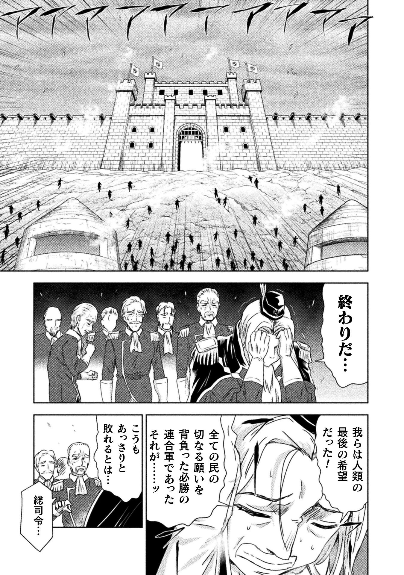 異世界喰滅のサメ Chap 37 - Next Chap 38