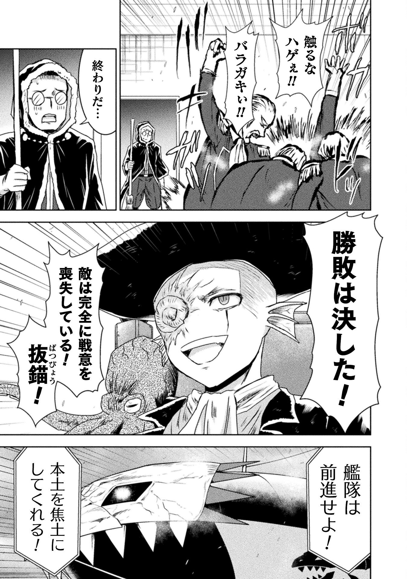 異世界喰滅のサメ Chap 37 - Next Chap 38