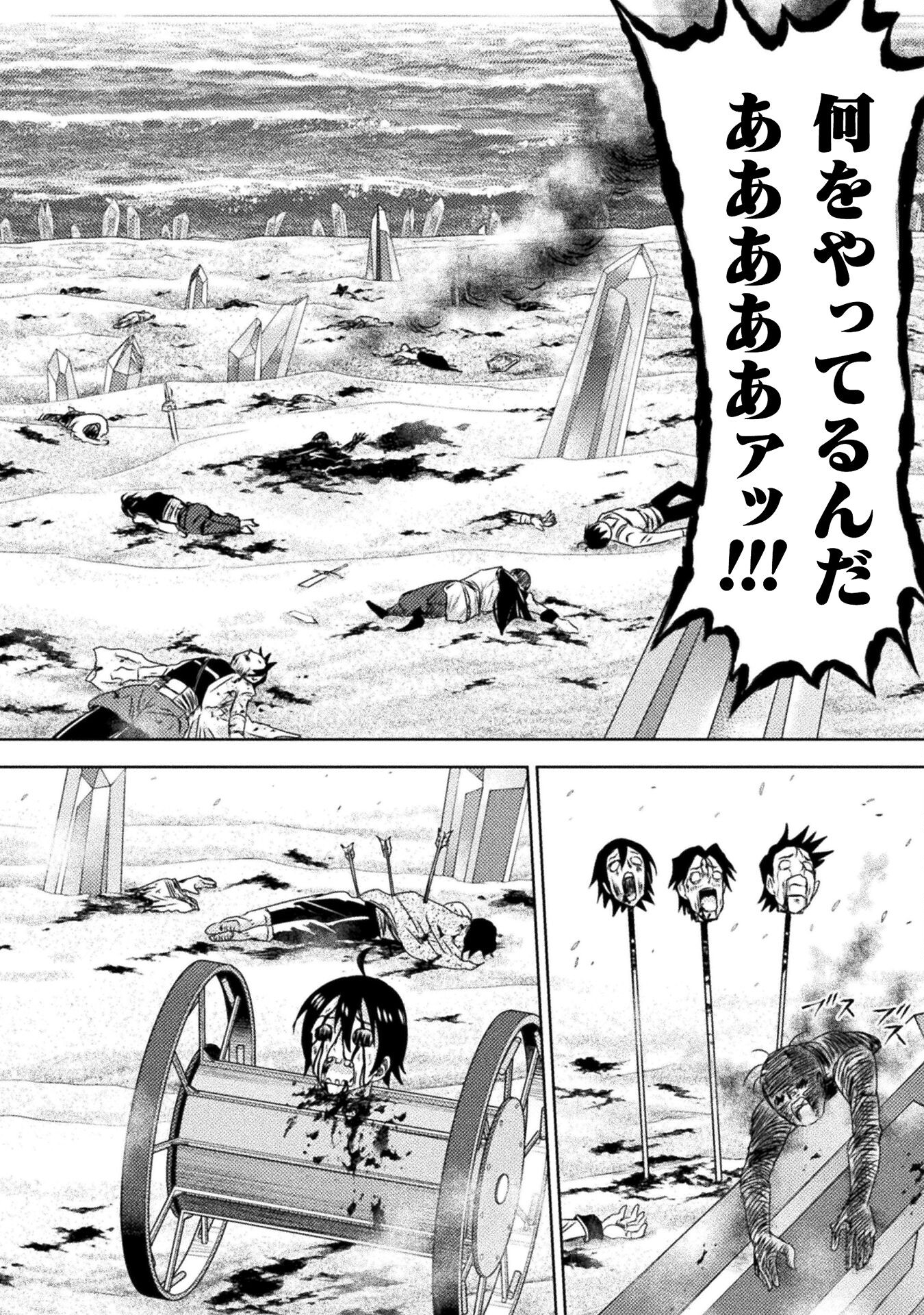 異世界喰滅のサメ Chap 37 - Next Chap 38