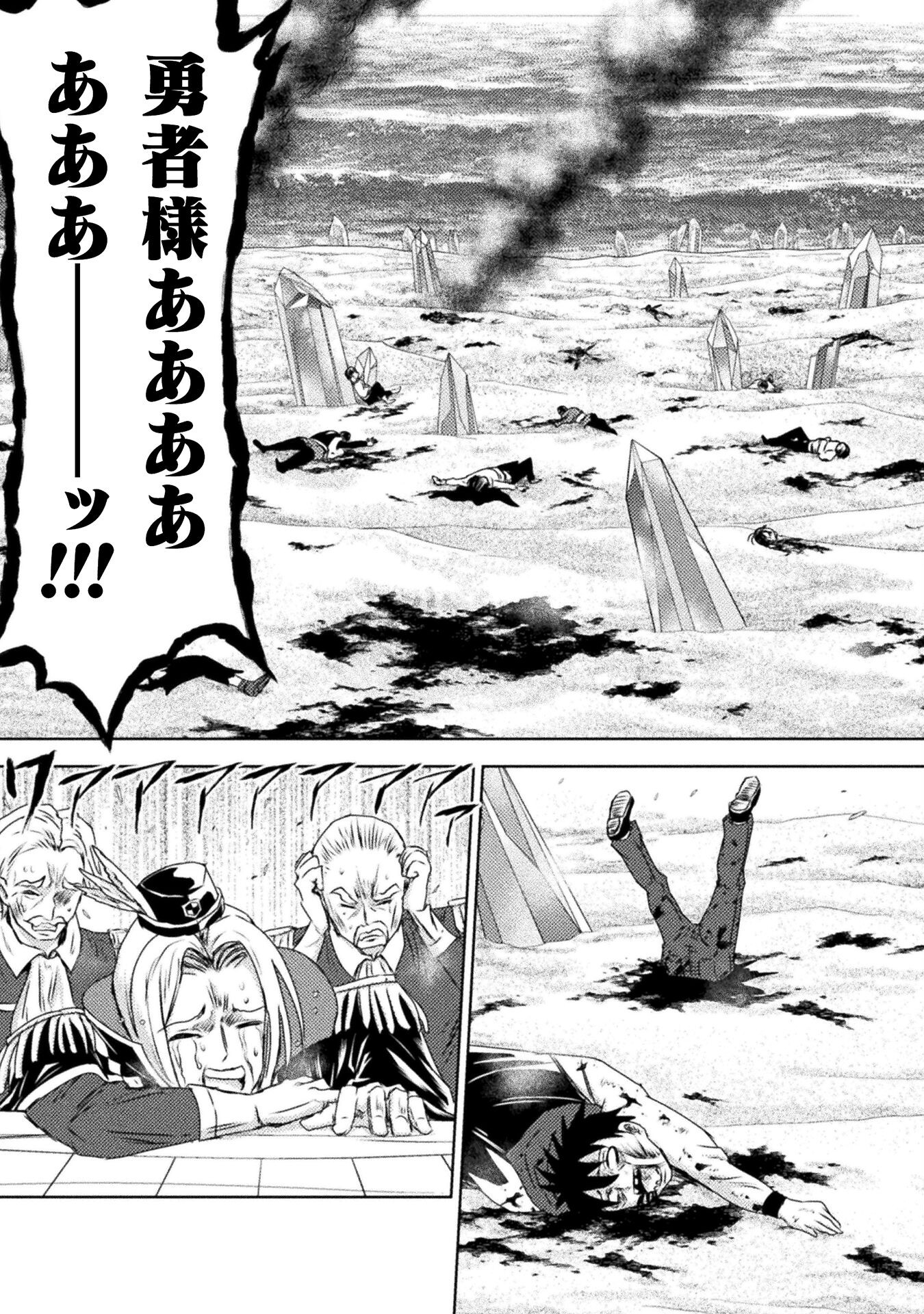 異世界喰滅のサメ Chap 37 - Next Chap 38