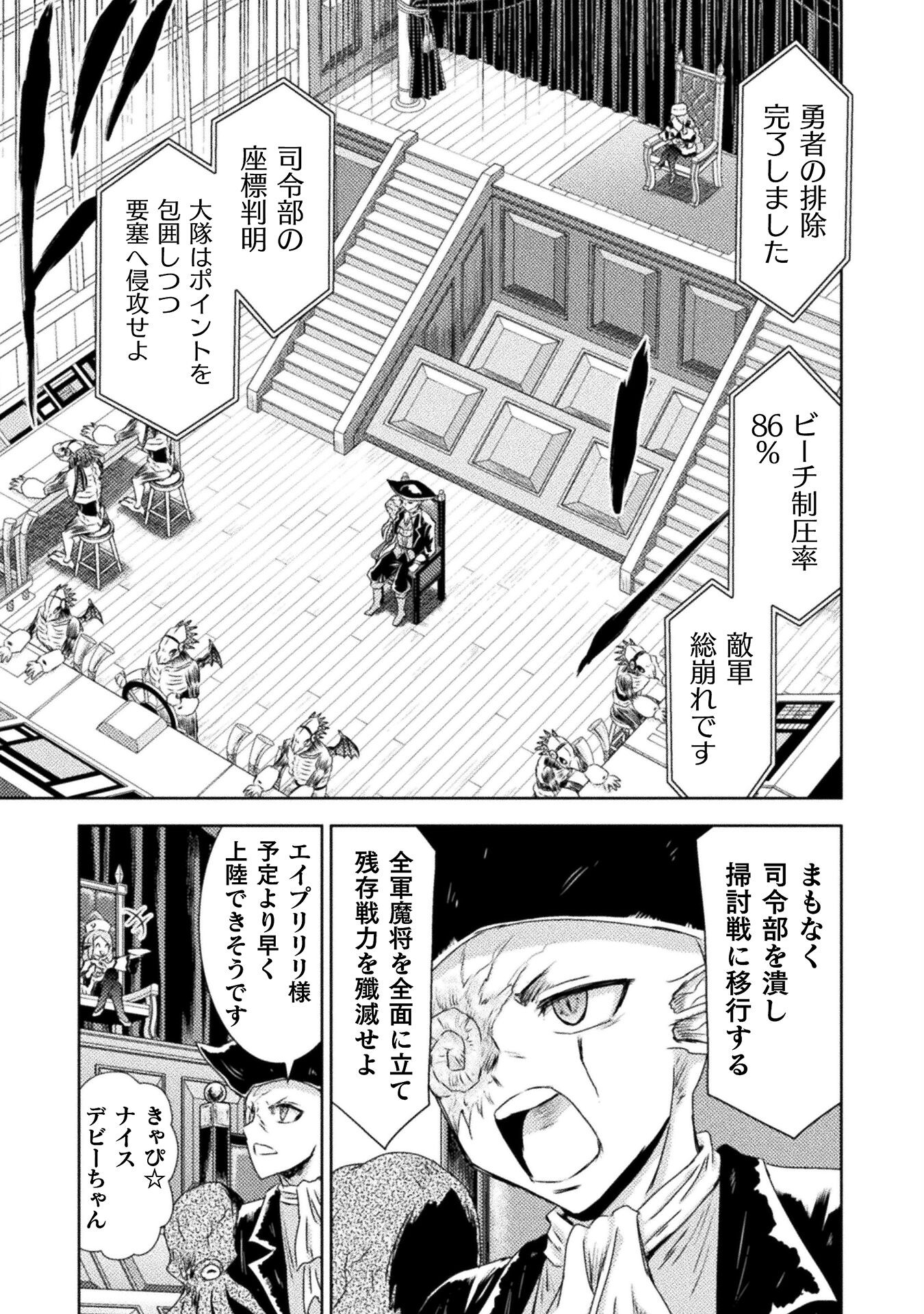 異世界喰滅のサメ Chap 37 - Next Chap 38