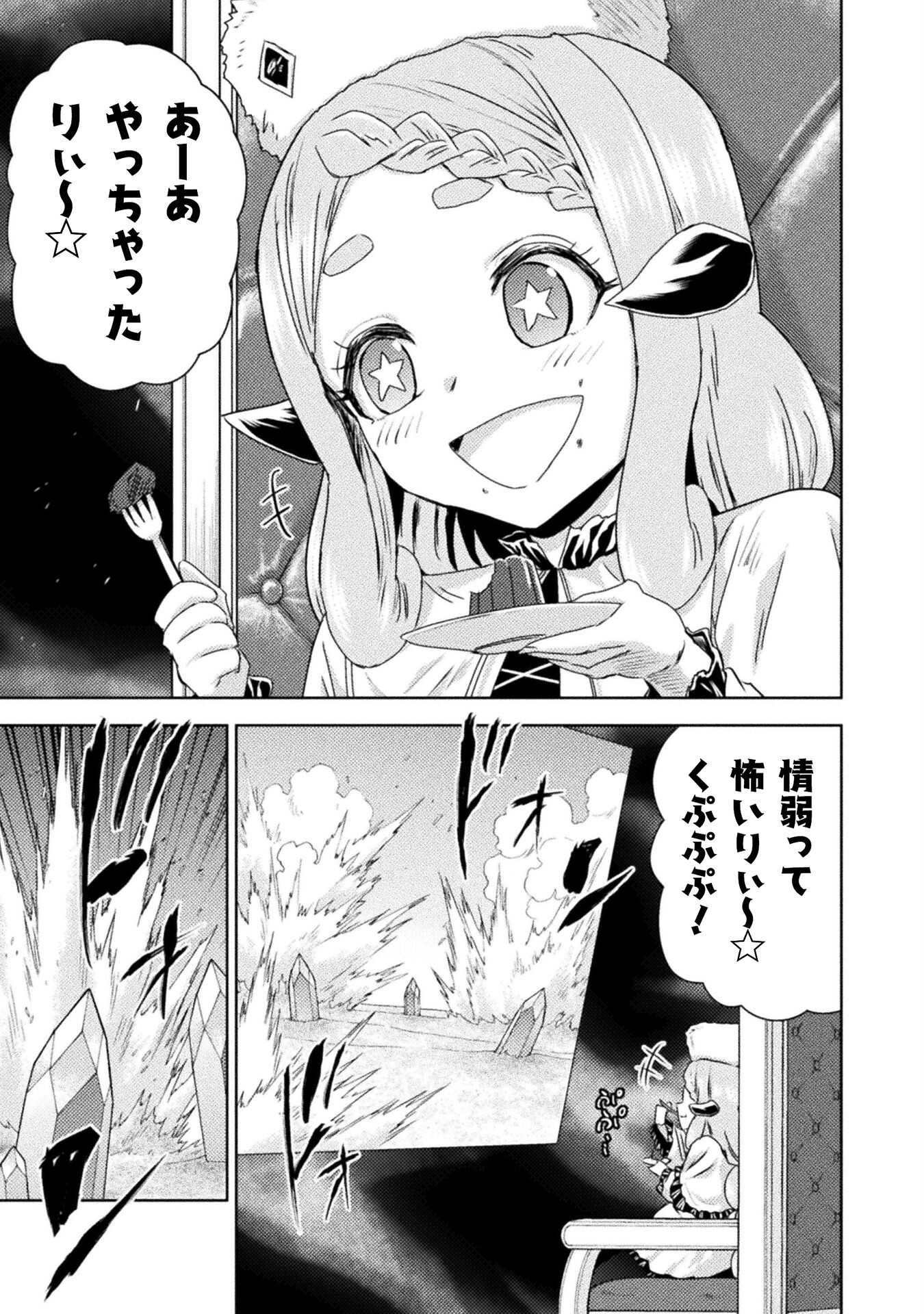 異世界喰滅のサメ Chap 37 - Next Chap 38