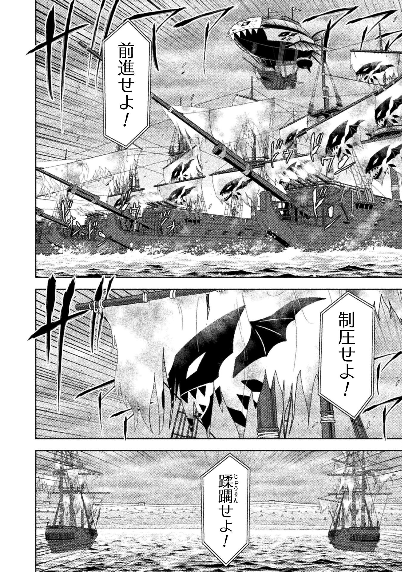 異世界喰滅のサメ Chap 37 - Next Chap 38