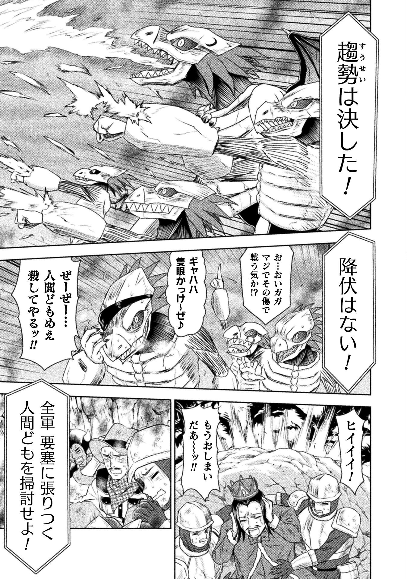 異世界喰滅のサメ Chap 37 - Next Chap 38