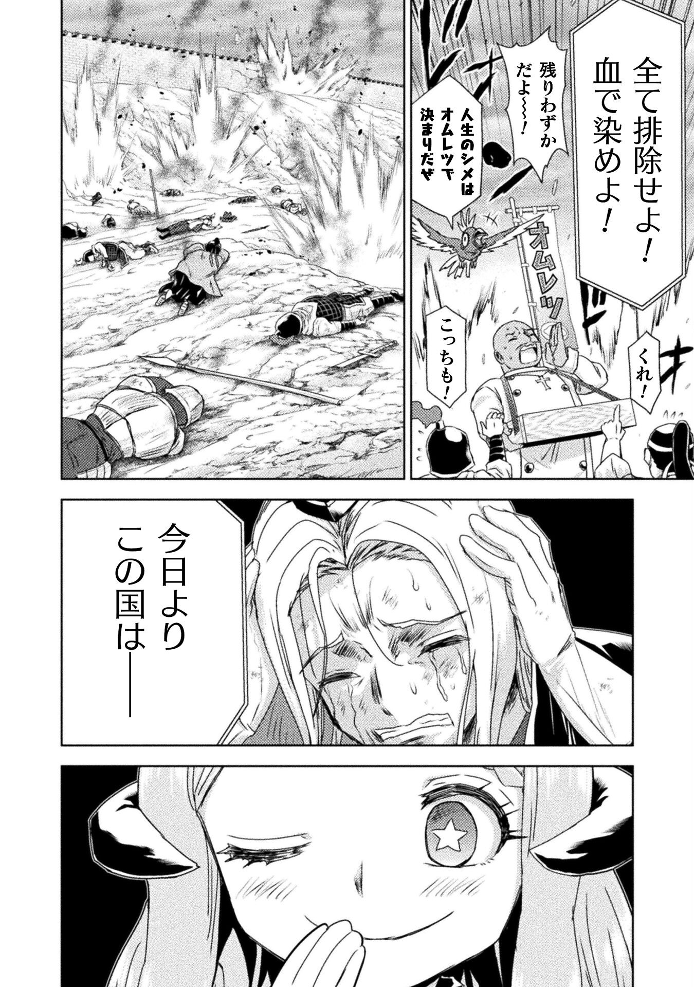 異世界喰滅のサメ Chap 37 - Next Chap 38