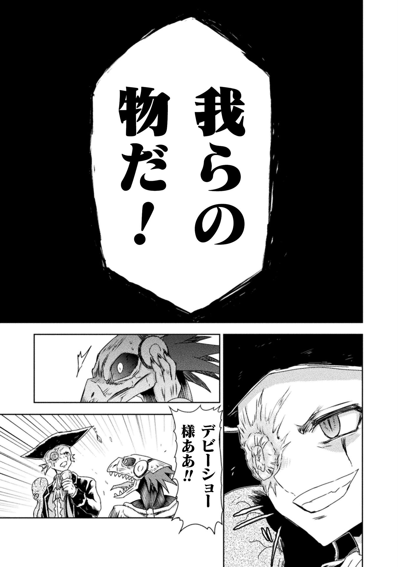 異世界喰滅のサメ Chap 37 - Next Chap 38