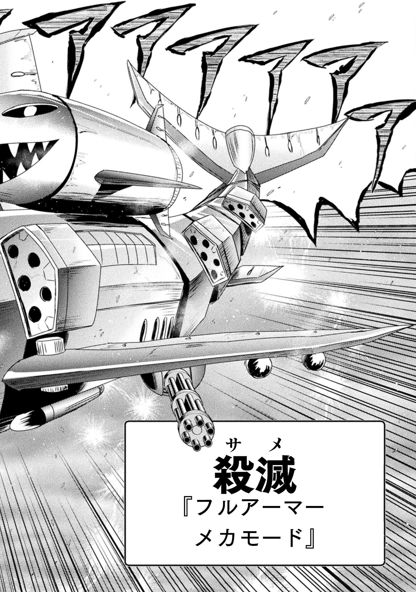 異世界喰滅のサメ Chap 37 - Next Chap 38